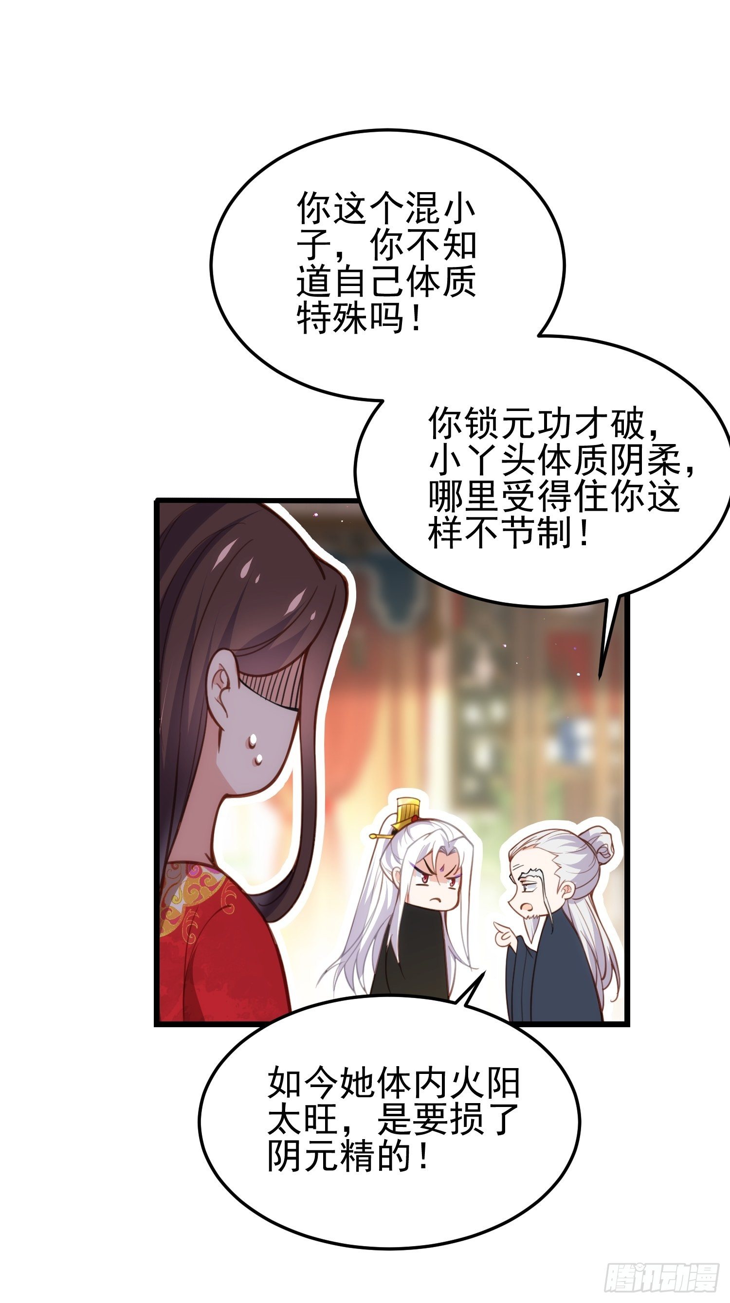 第202话 你是男人吗19
