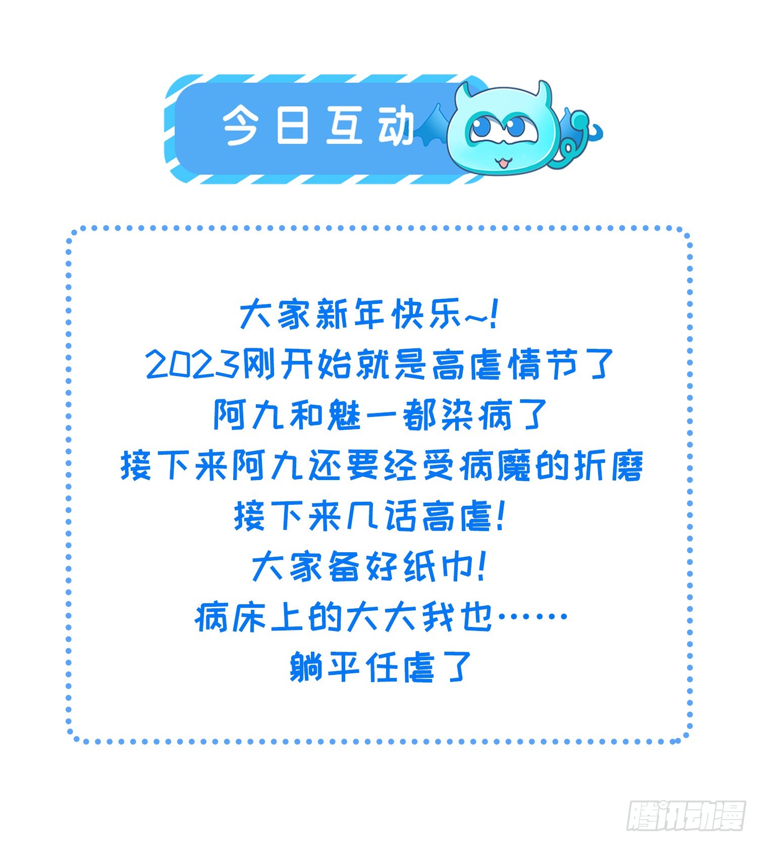 第309话 魅一诀别32