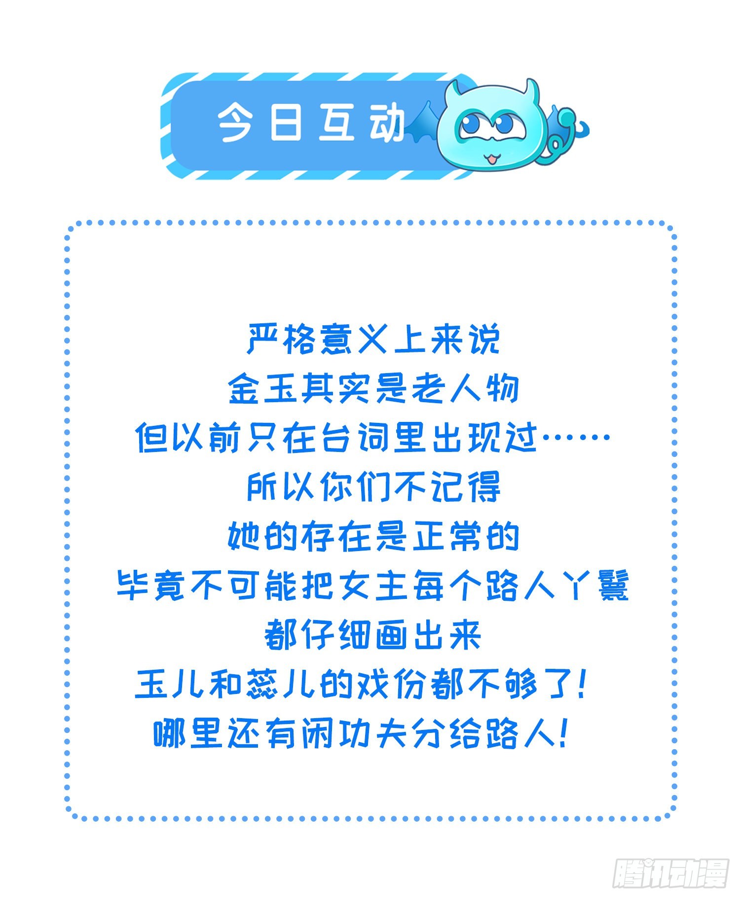 第267话 本座要回京了35