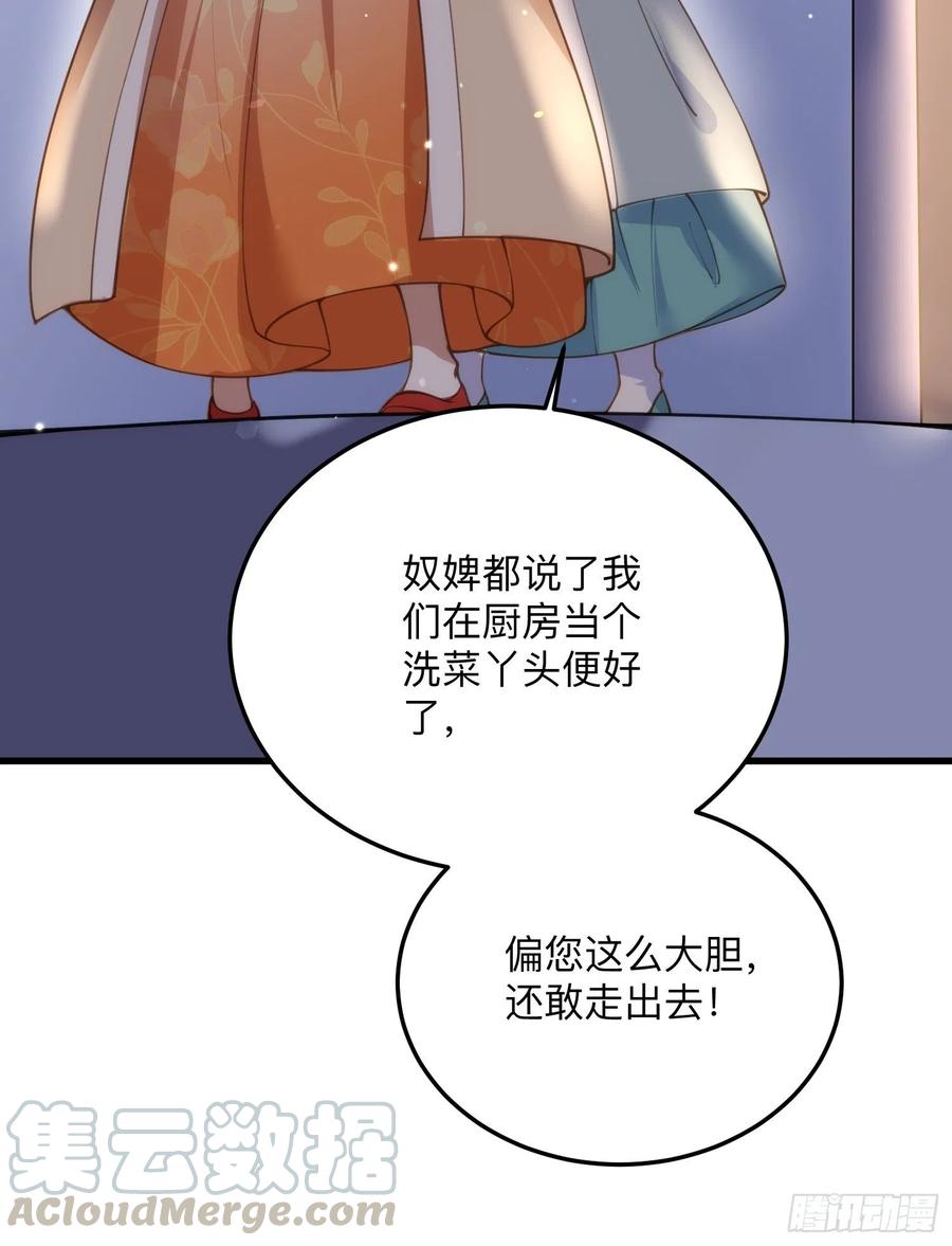 第138话 对人家温柔点~16