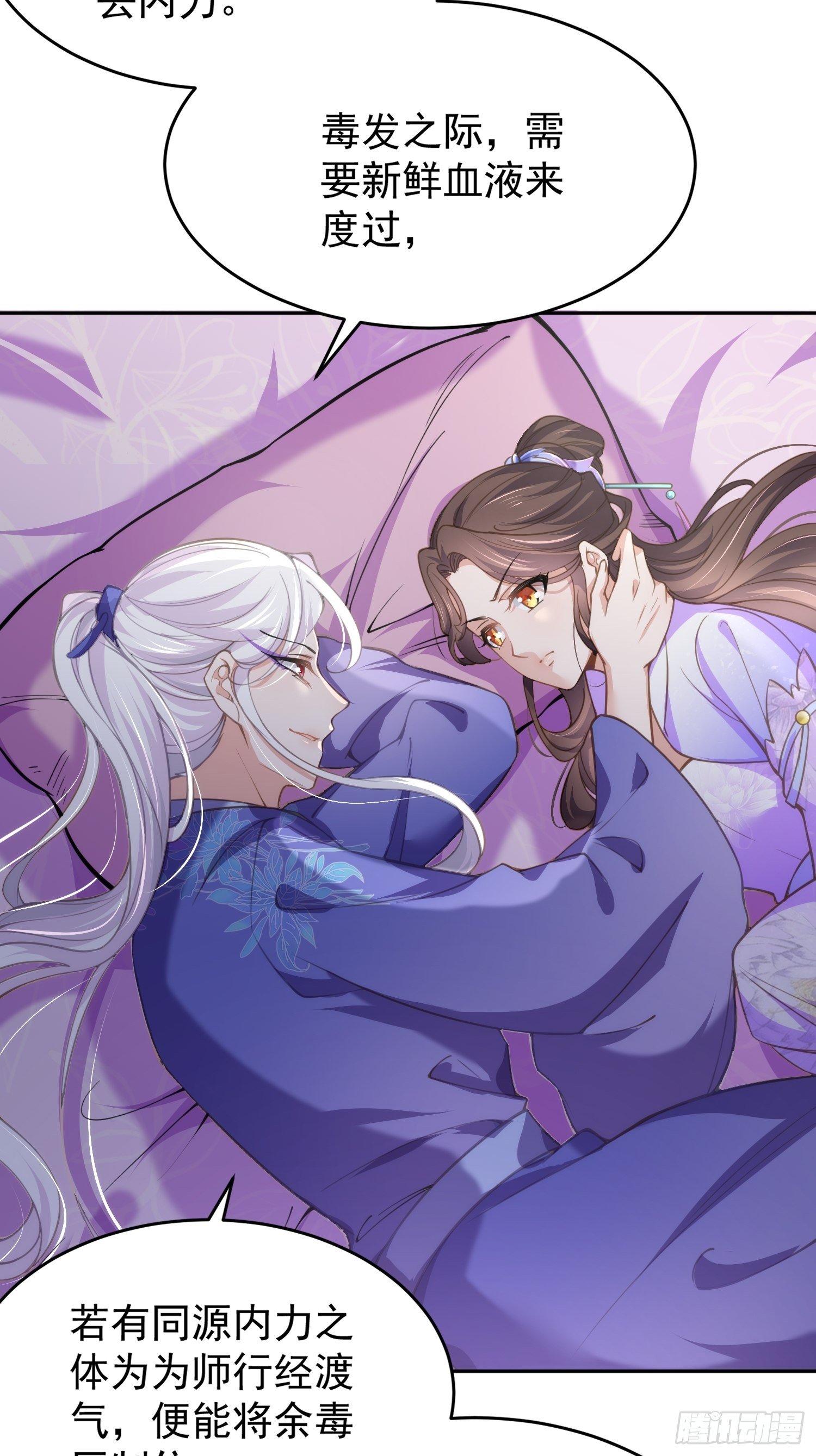 第130话 师父的命是我的8