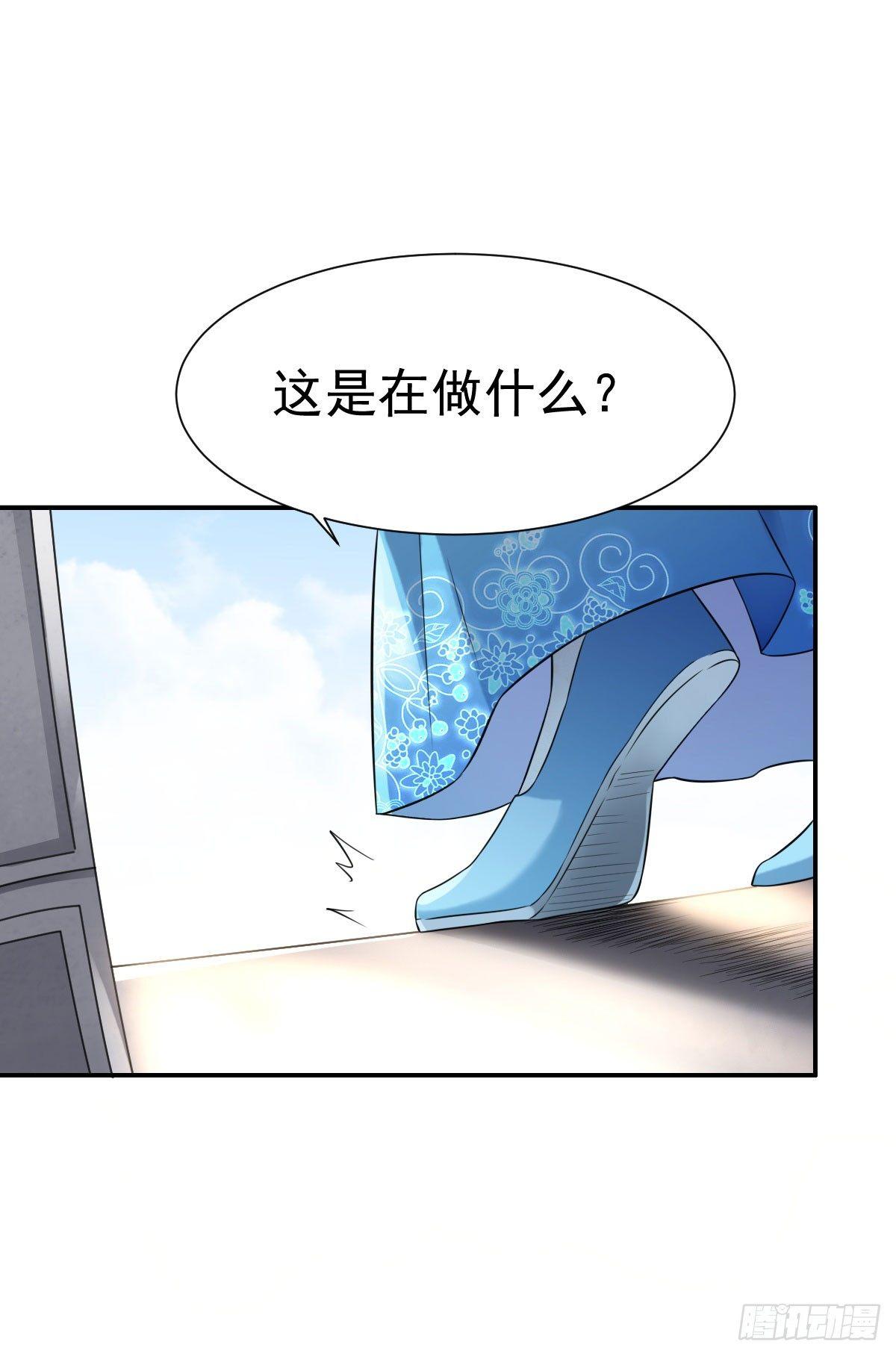 第3话 请君入瓮（上）5