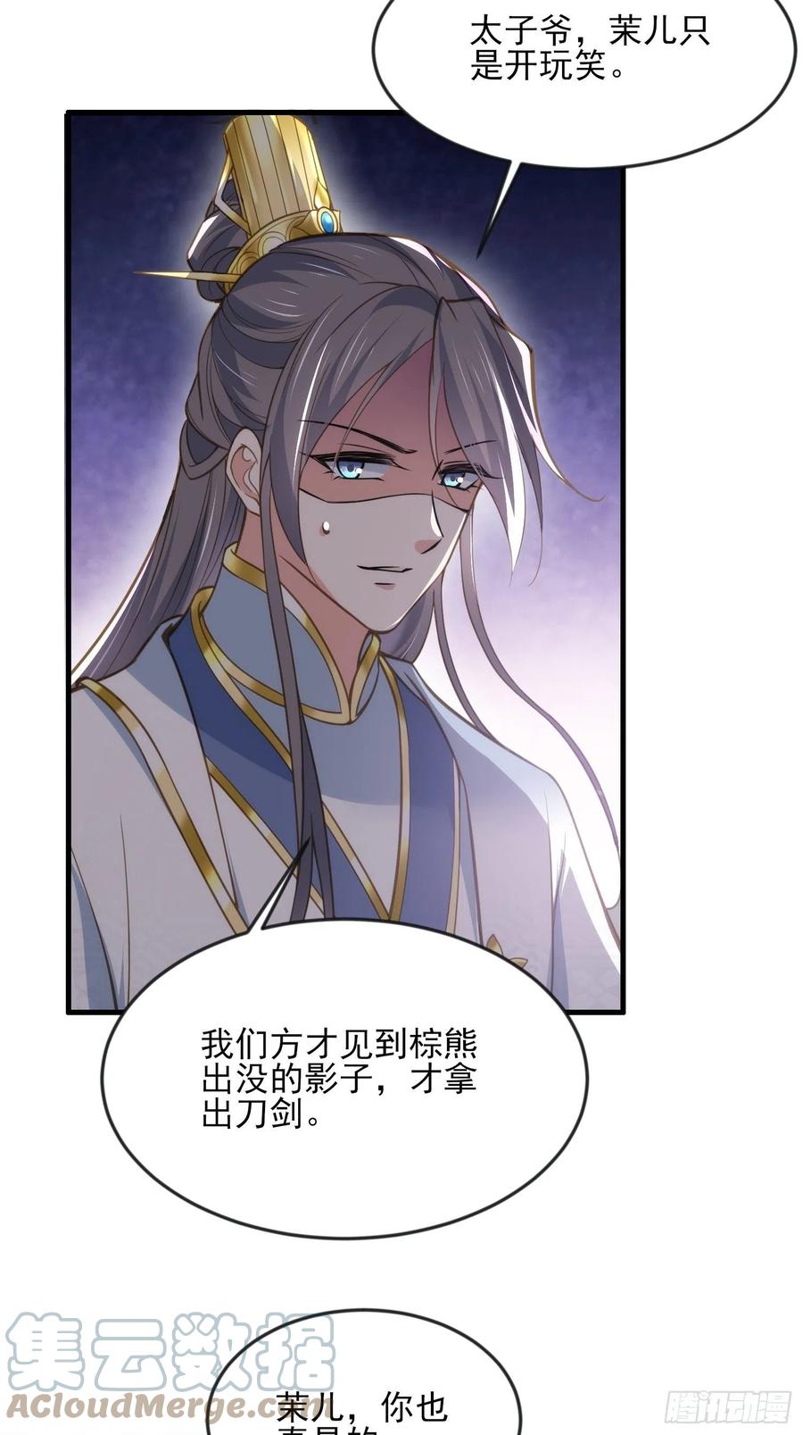 第155话 朕许你和离！8