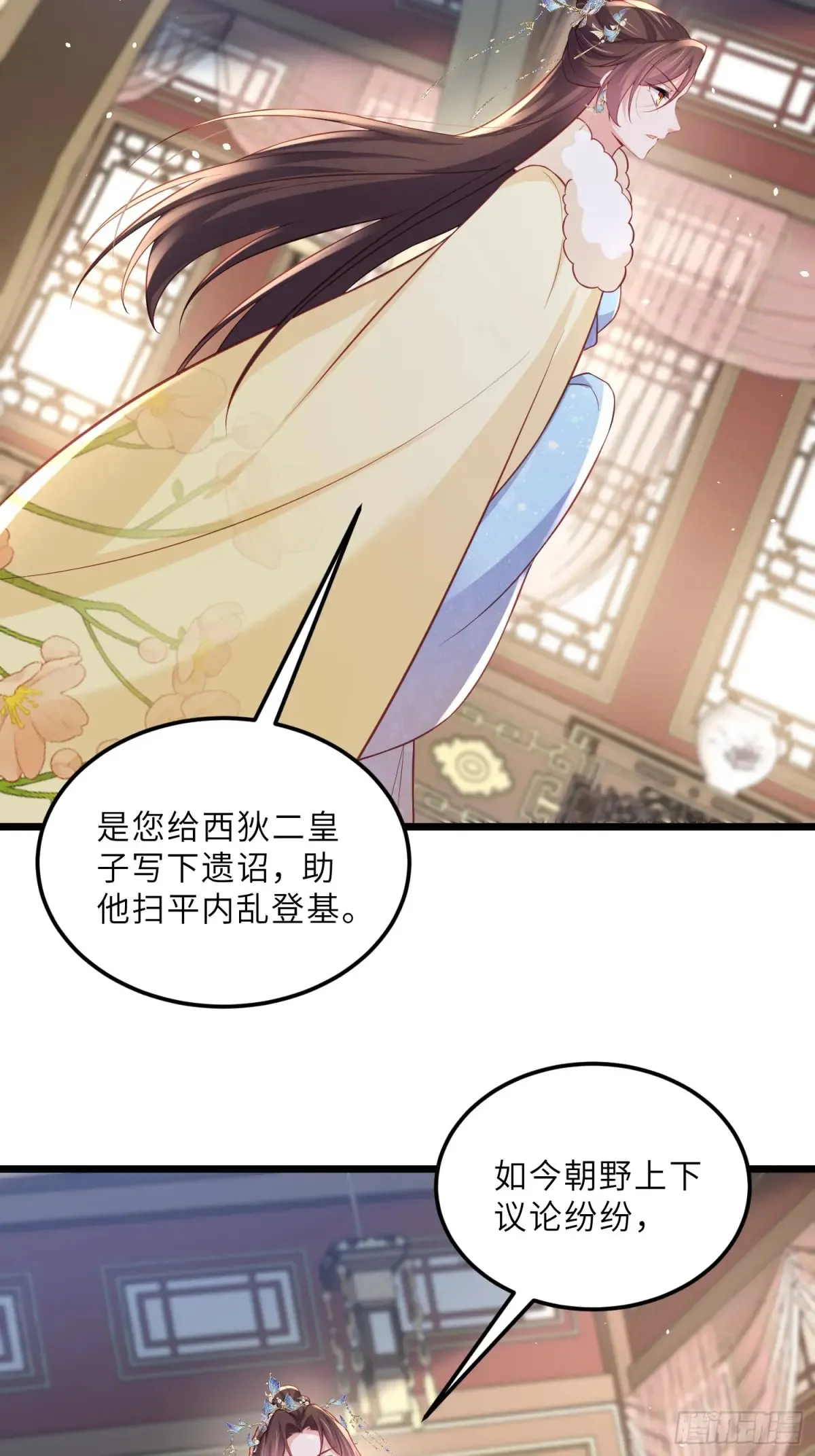 第377话 长公主的背叛21