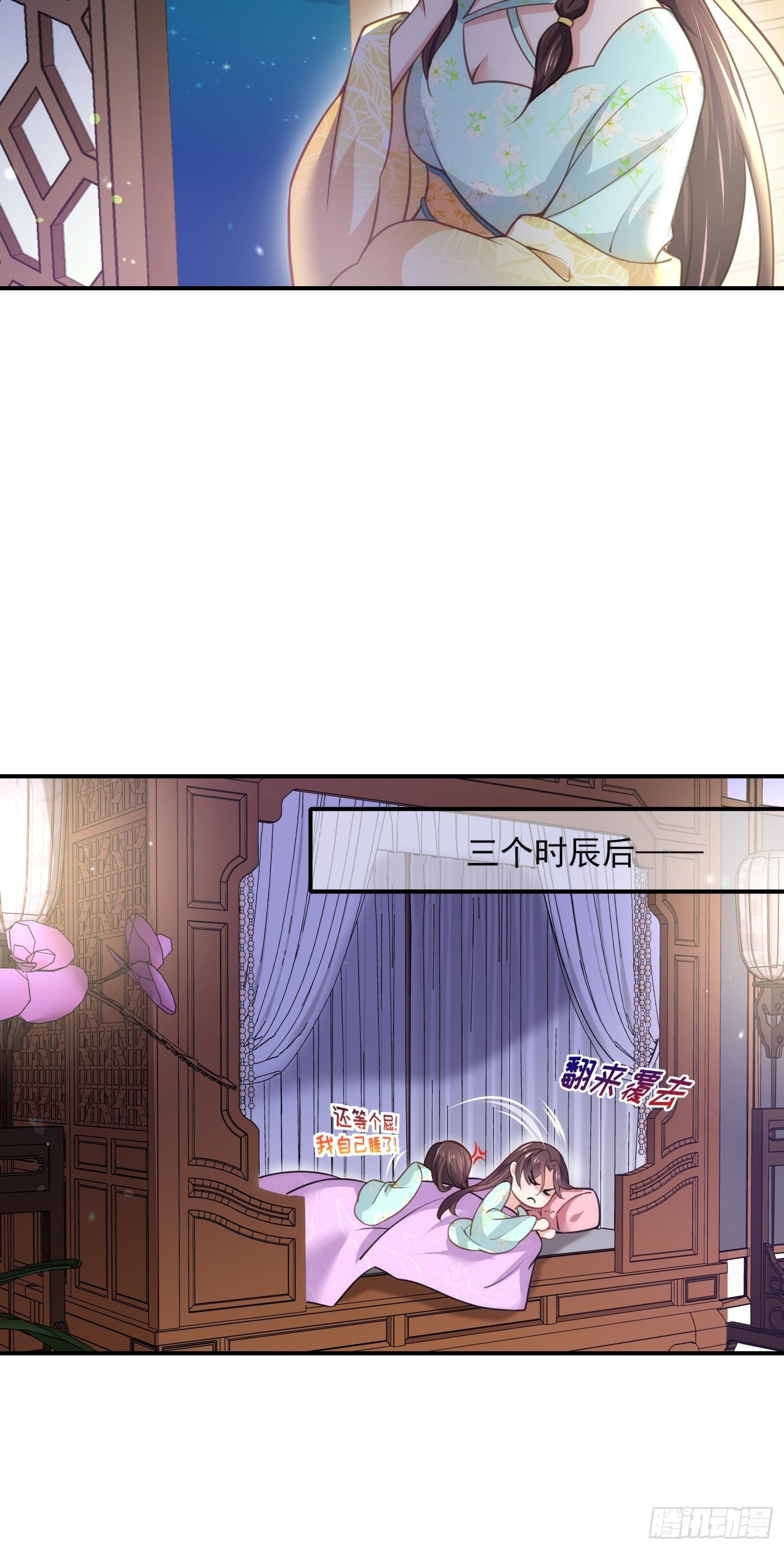 第126话 孤枕难眠27