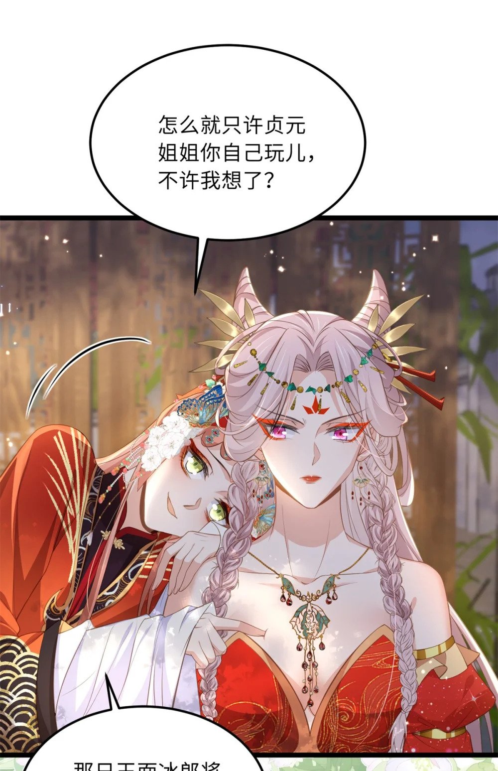 358 神秘的女伶29