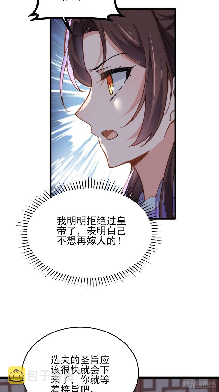 第170话 太子强吻3