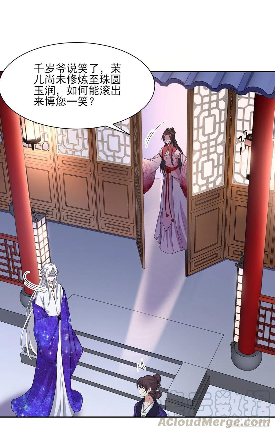 第47话 伺候本座沐浴21