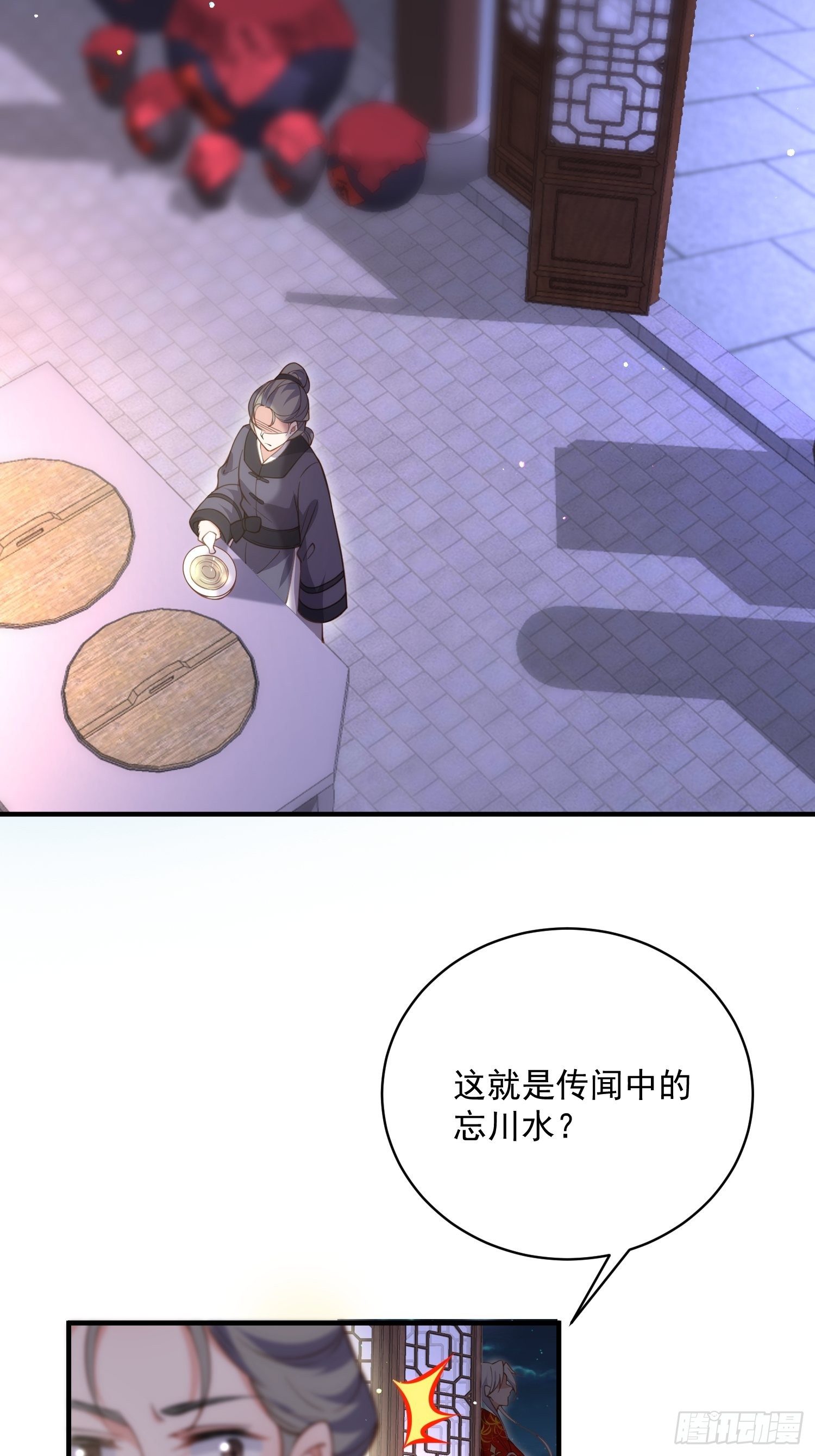 第198话 忘川水18