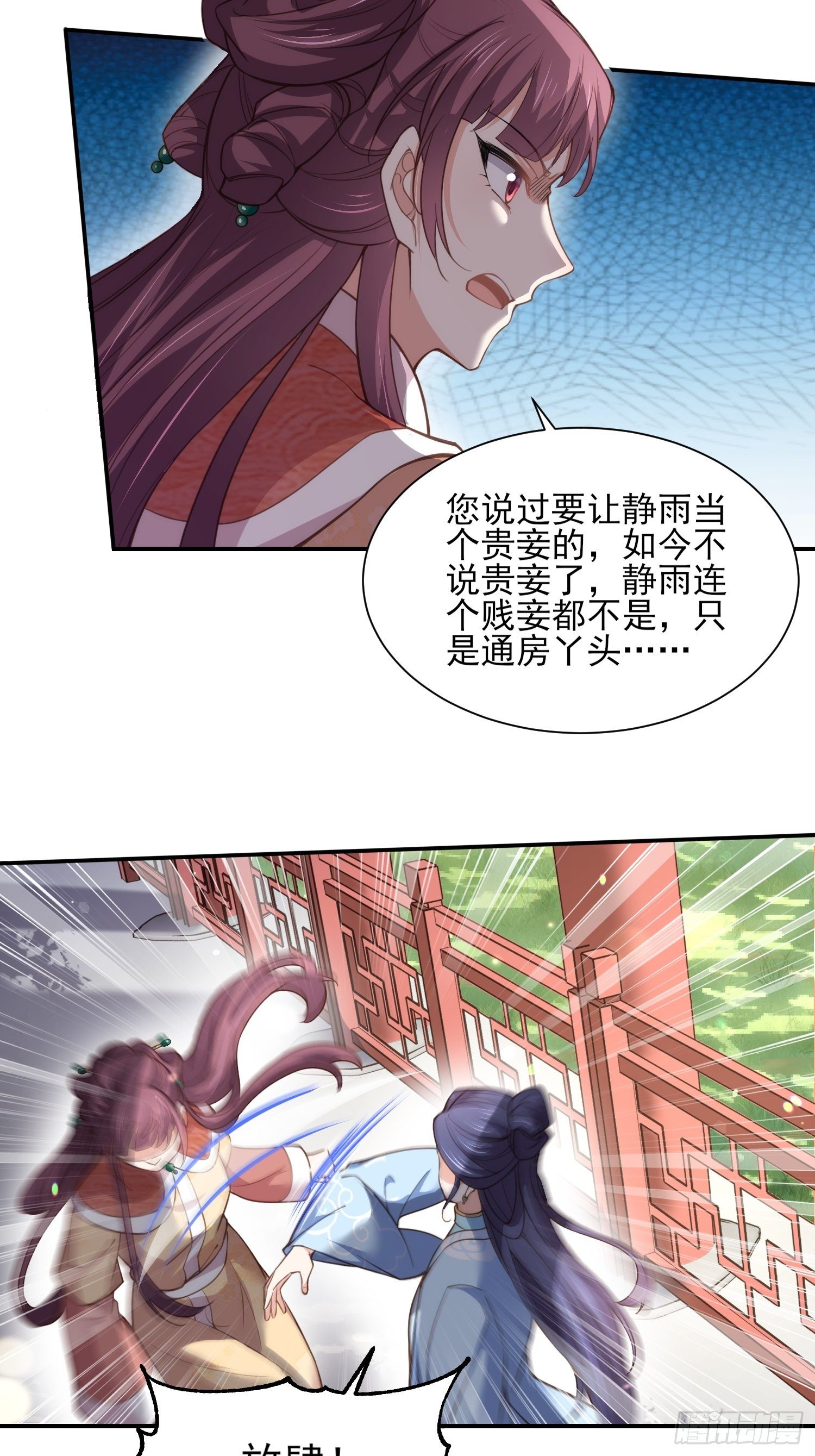 第120话 司流风纳妾22