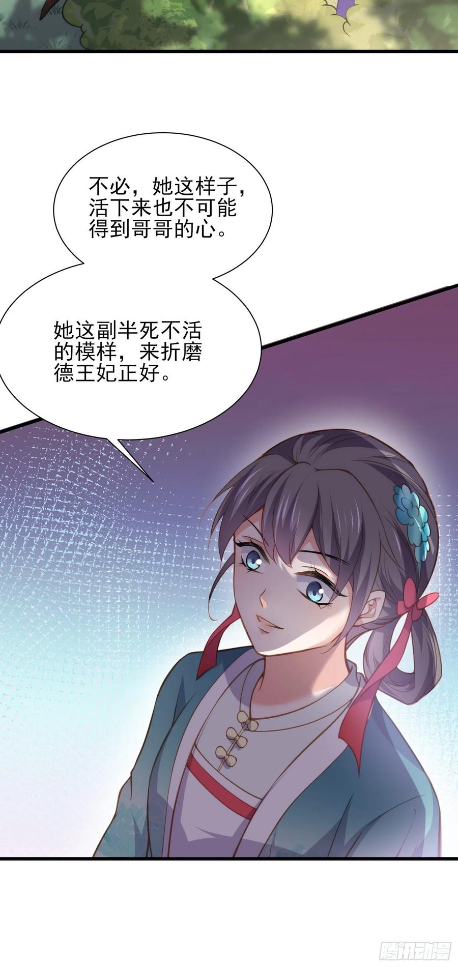 第153话 夫妻决裂9
