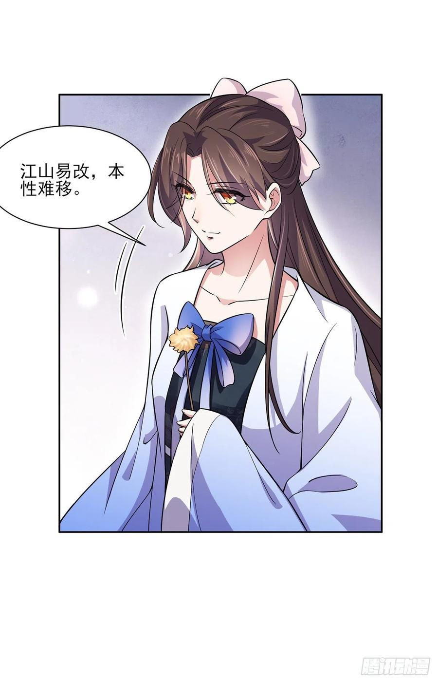 第61话 更换定亲人选26