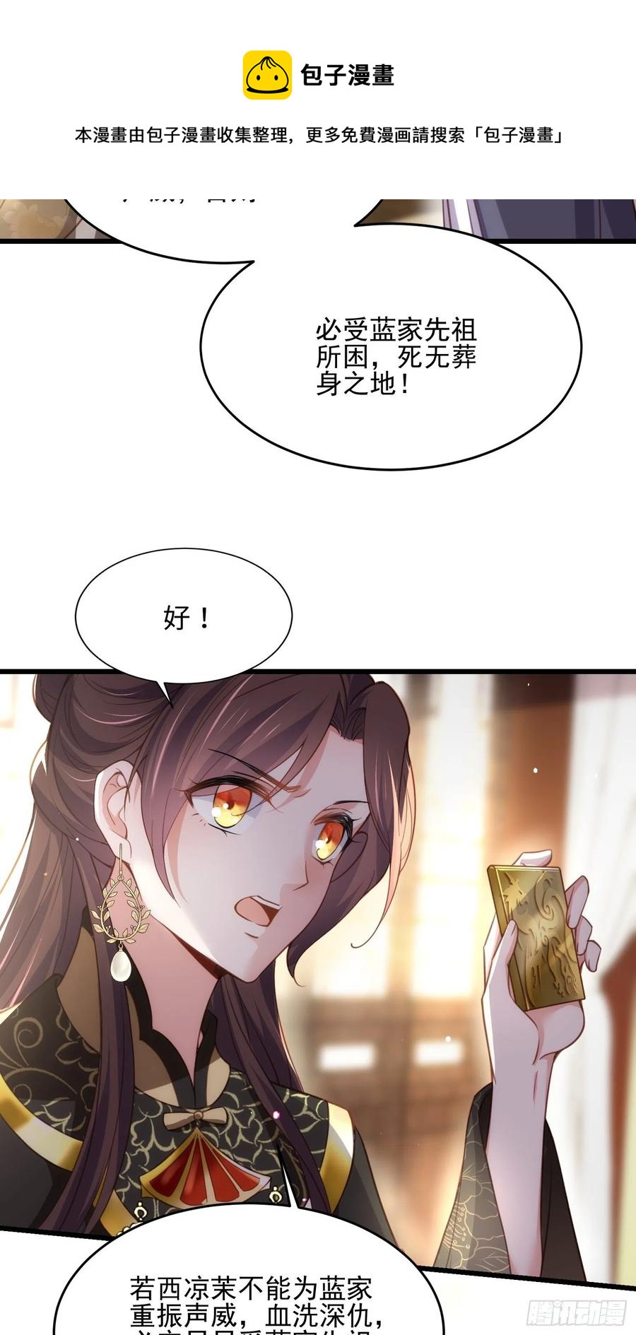 第191话 龙座上的爱3