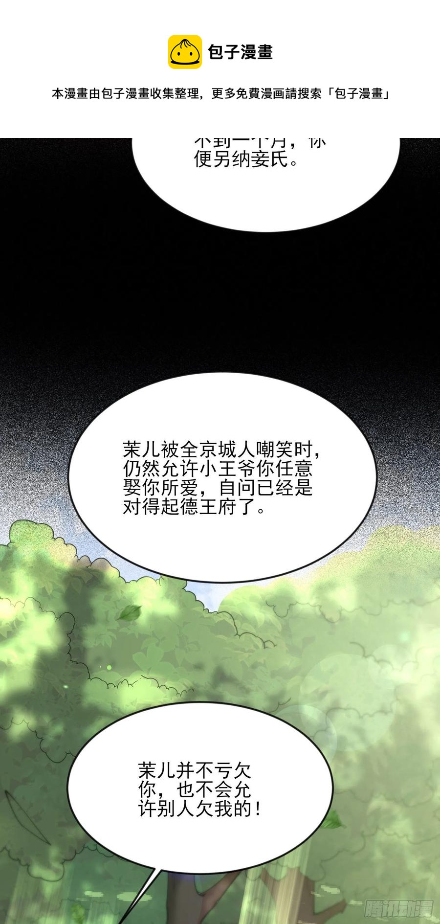 第154话 休妻？和离！27