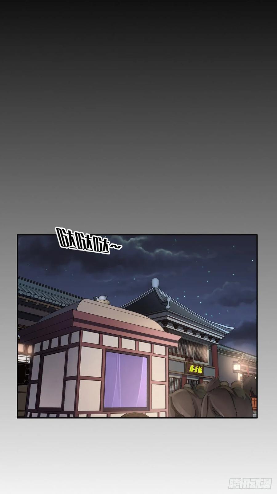 第51话 西凉仙的报应14