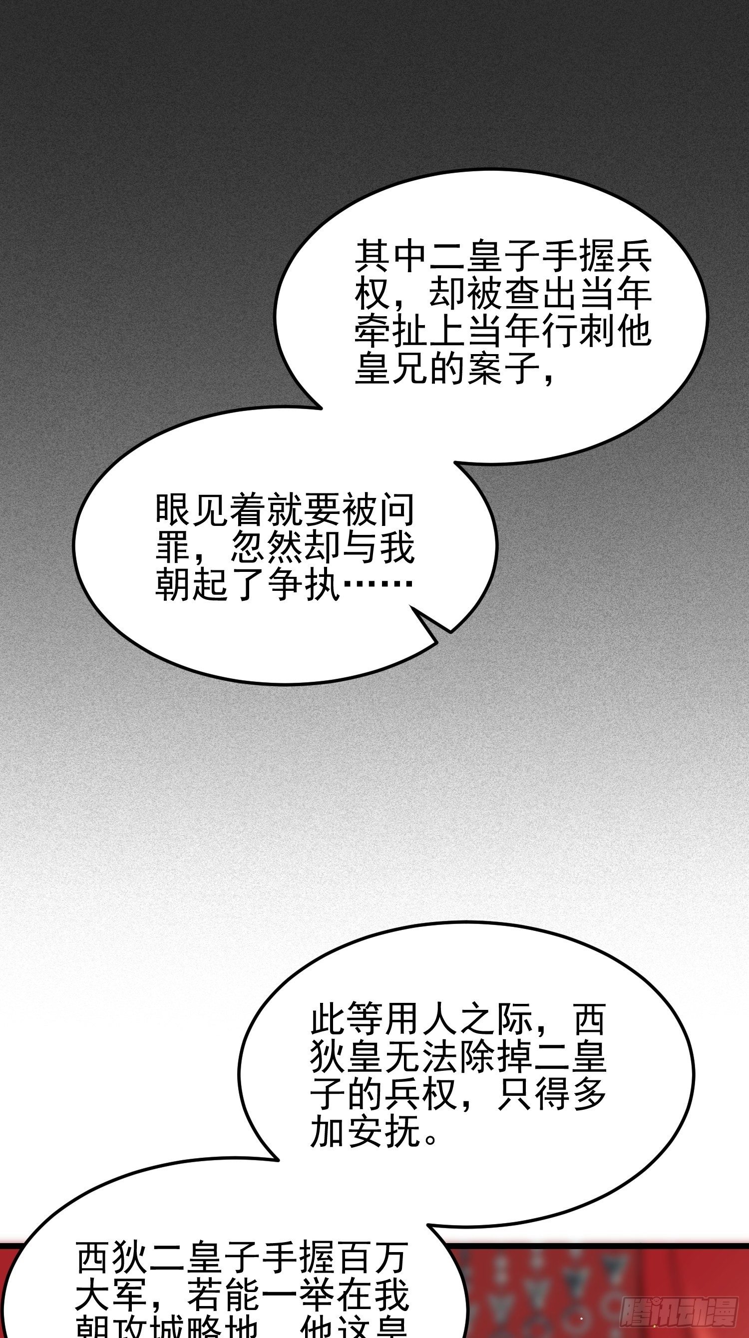 第201话 兴奋到睡不着32