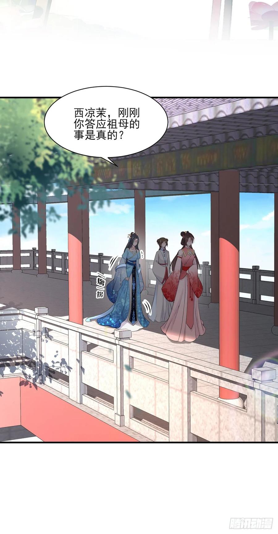 第43话 收点利息19