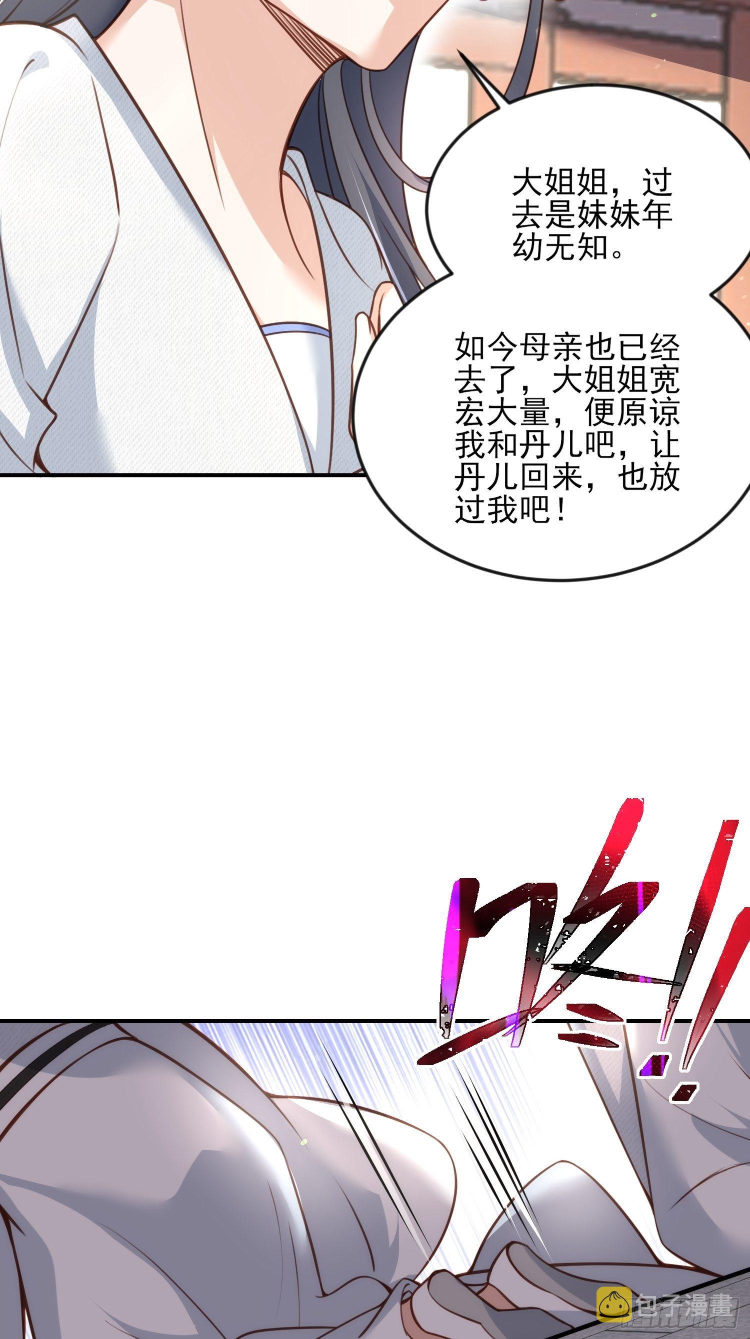 第117话 想爬我的床？27