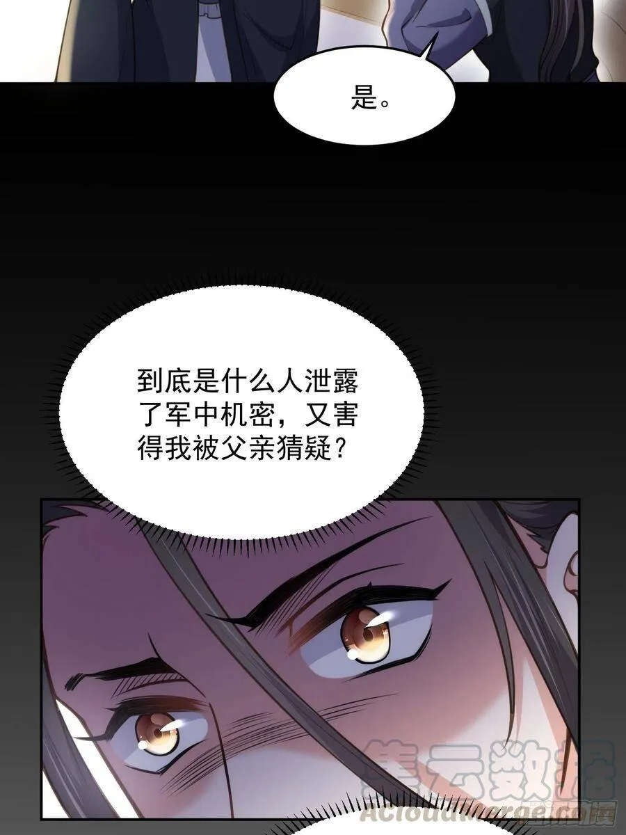 第131话 我就该杀了你！8