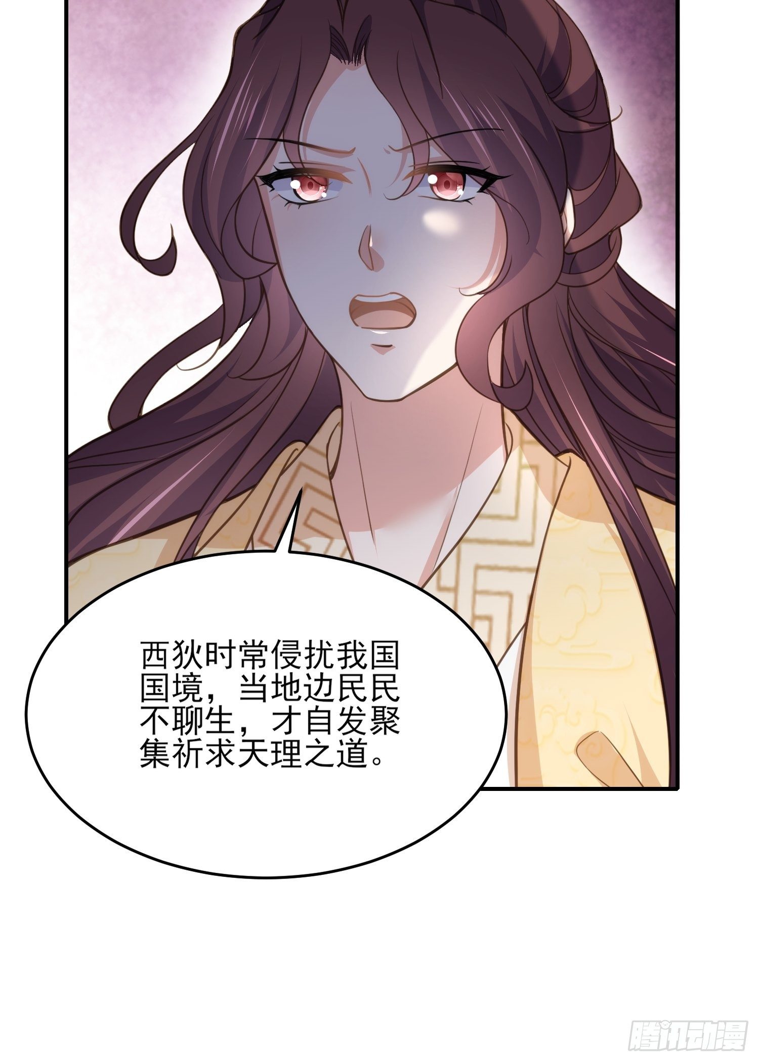 第133话 封茉儿为公主21