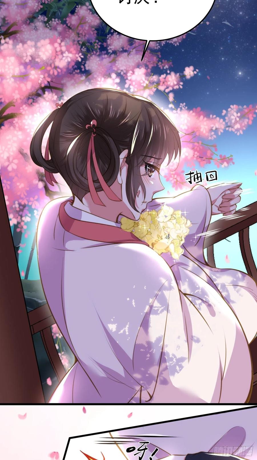 第104话 魅七被甩？！11