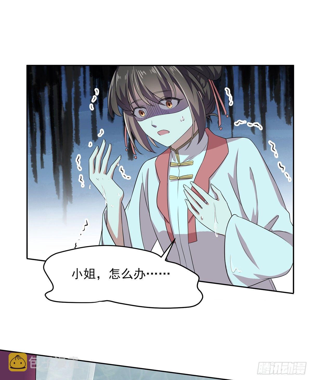 第11话 茉儿的杀意17