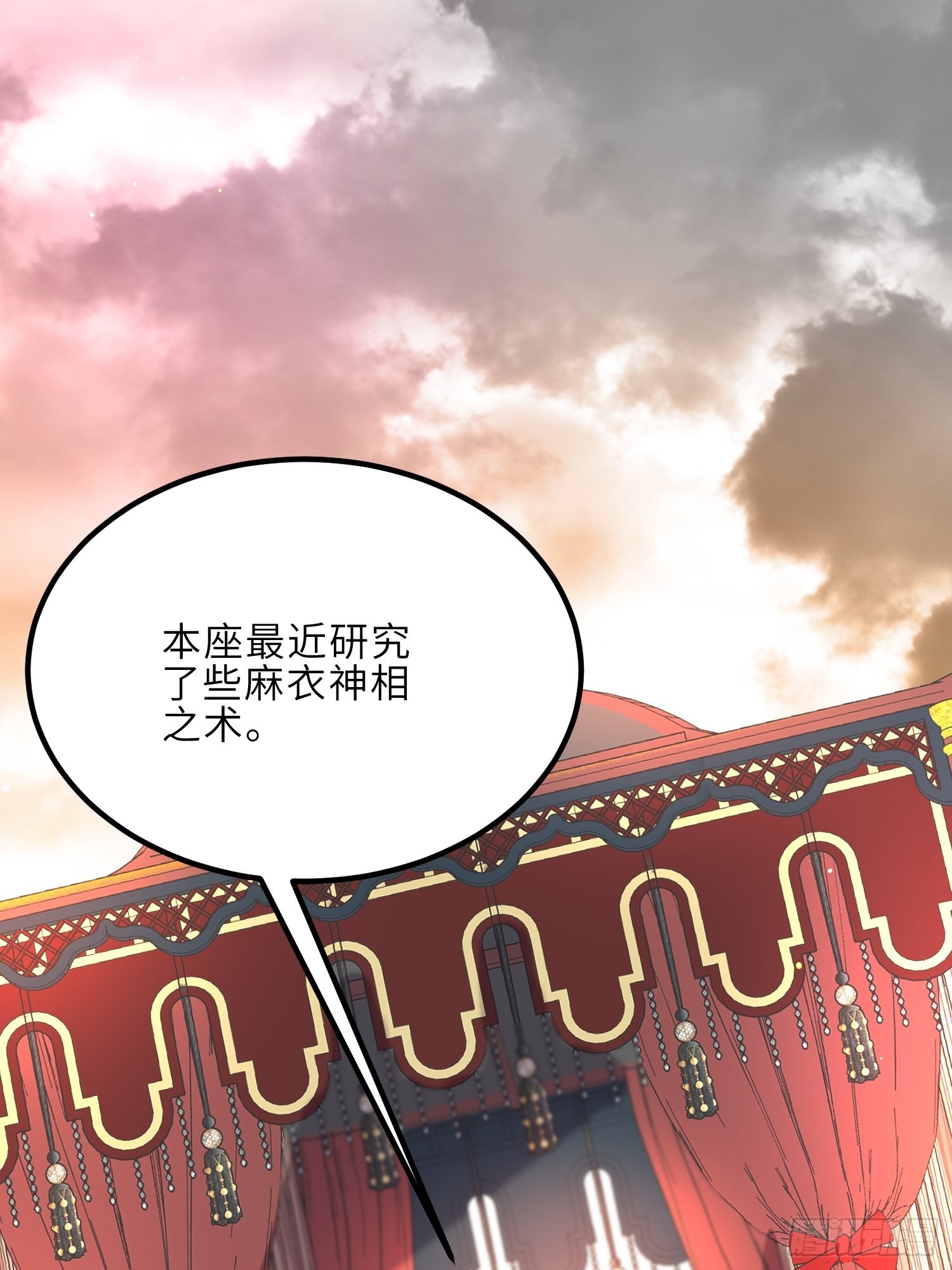 第238话 本座无聊了4