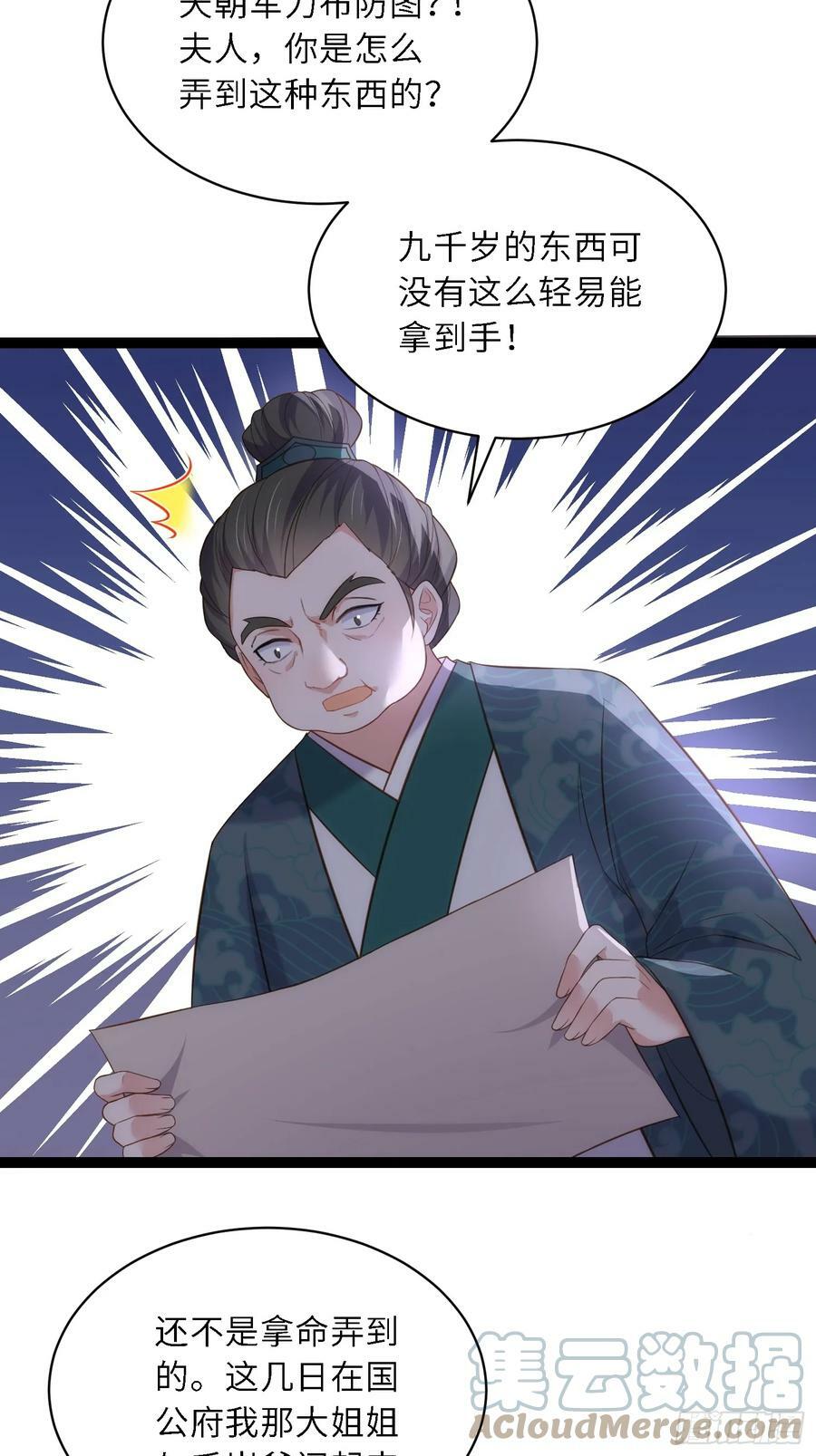第331话 小白出手！14