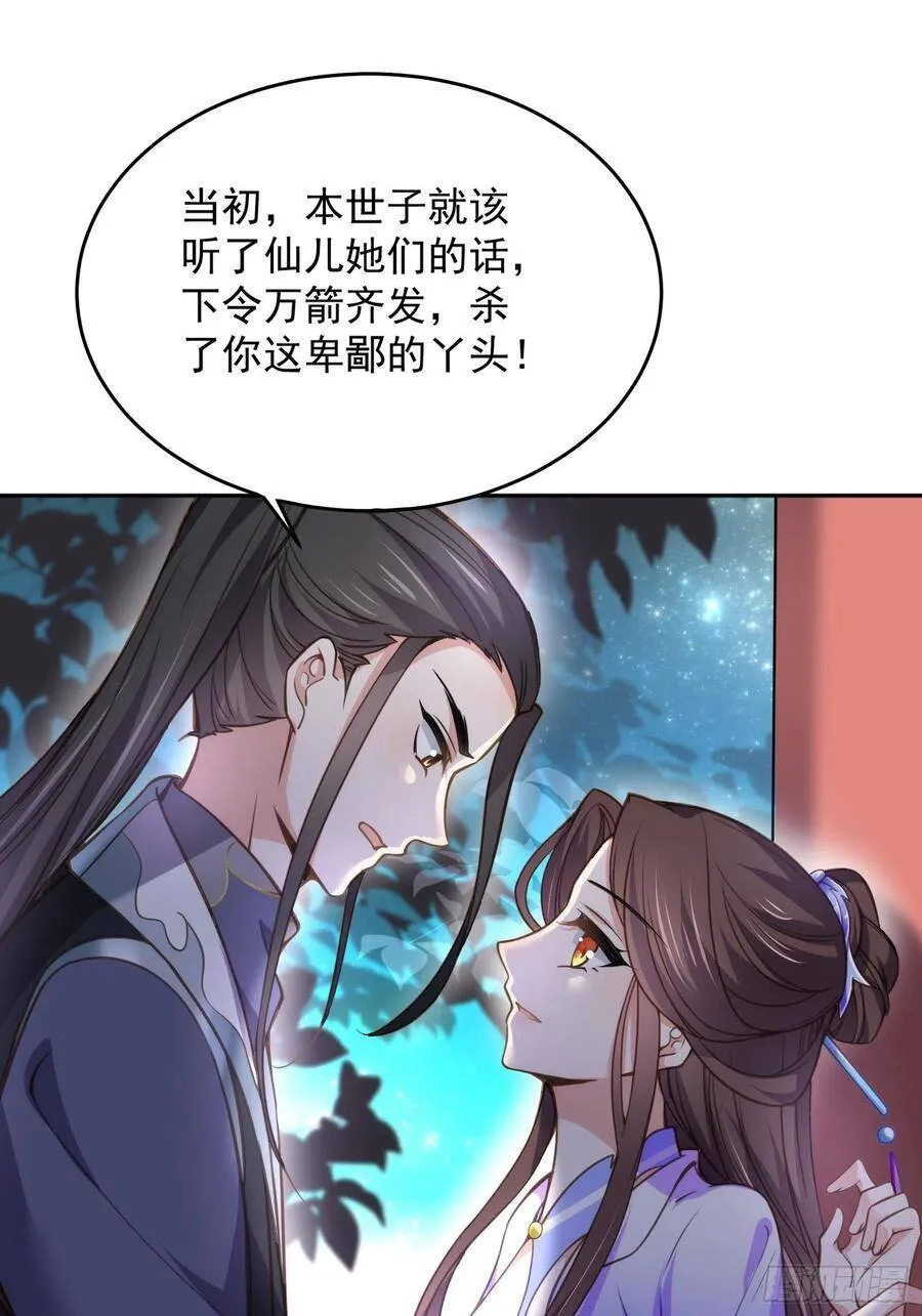 第131话 我就该杀了你！31