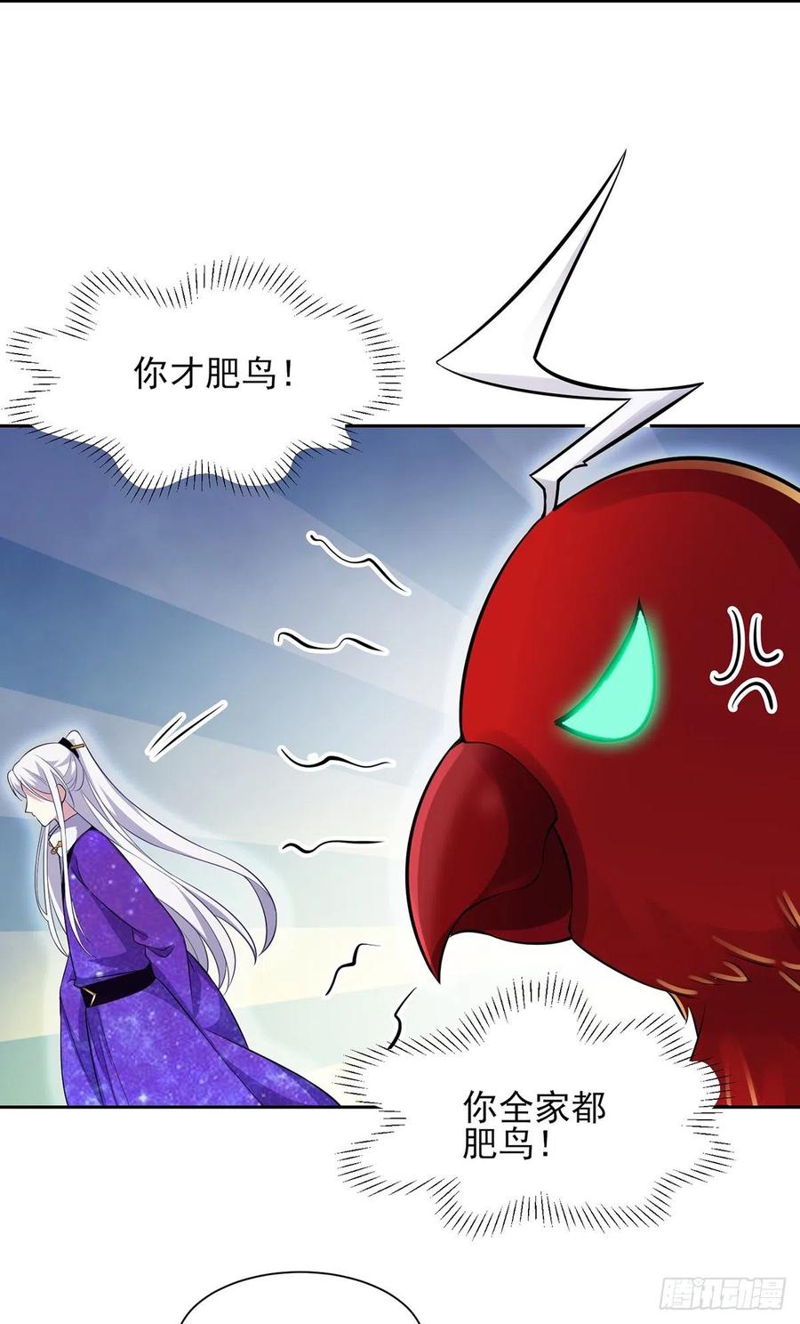 第69话 醋坛子打翻了16