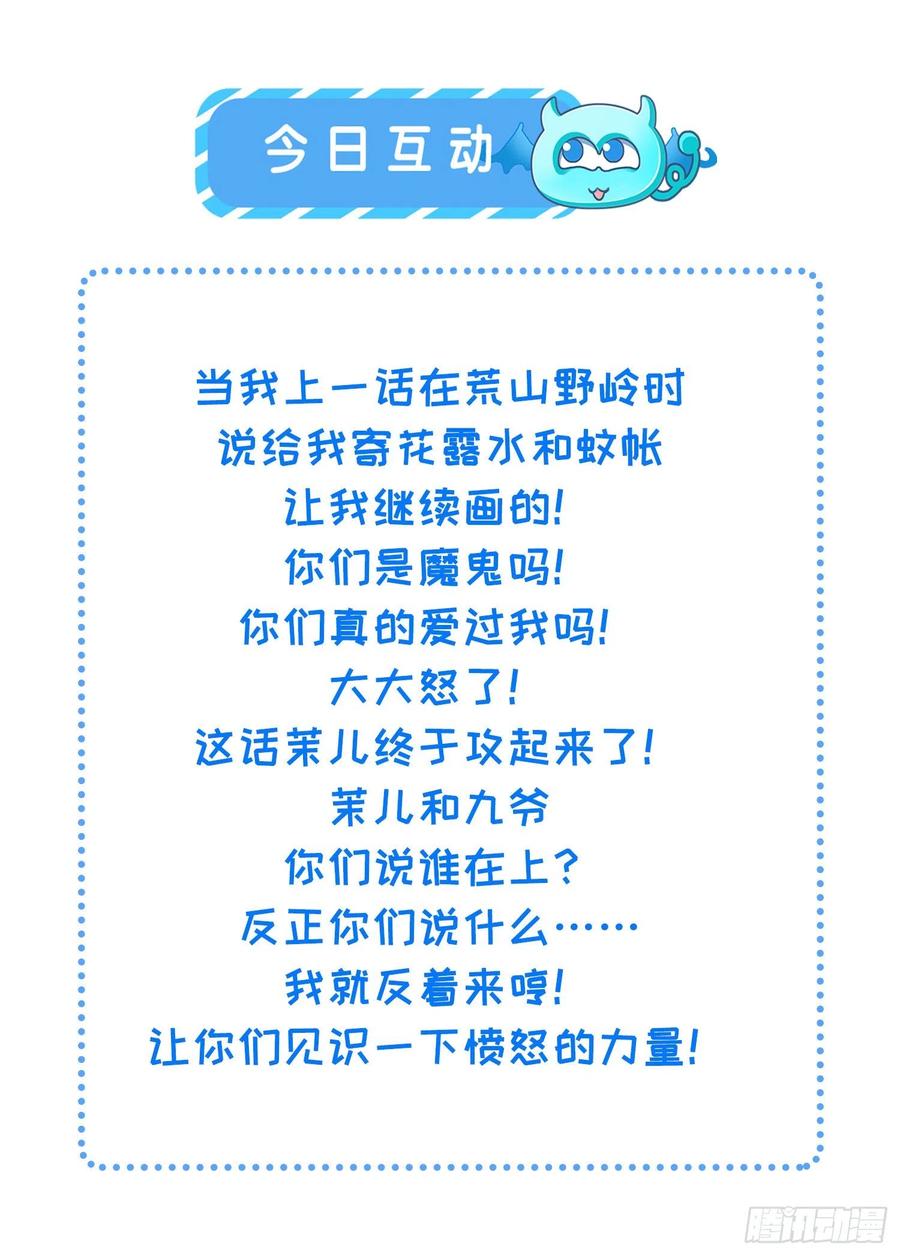 第168话 今日就要欺师31