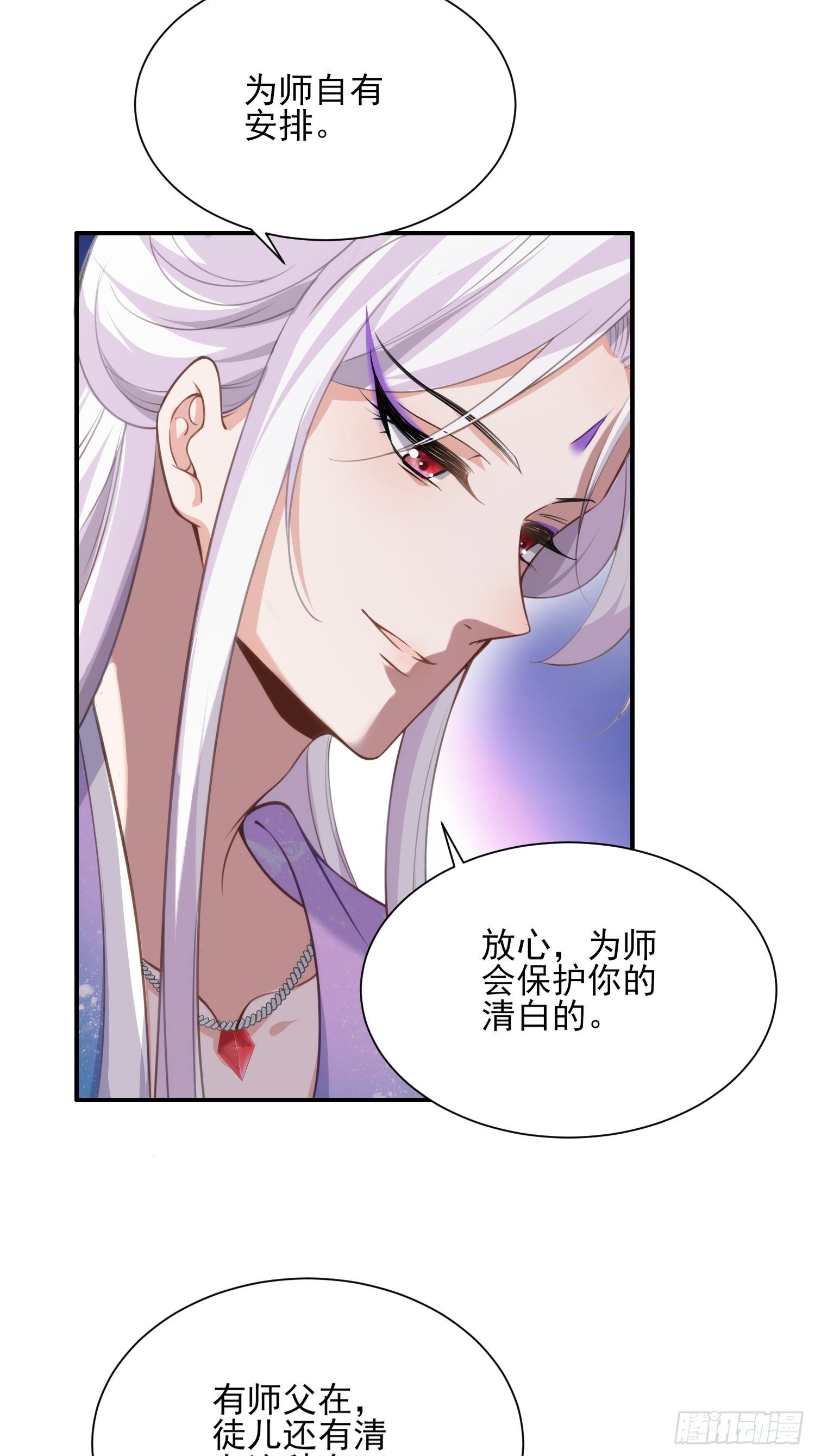 第122话 真的不要么？23