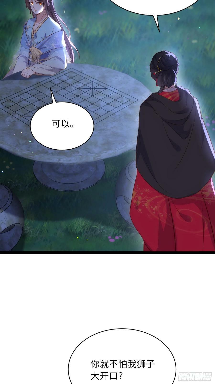 第330话 魅七你这个变态！21