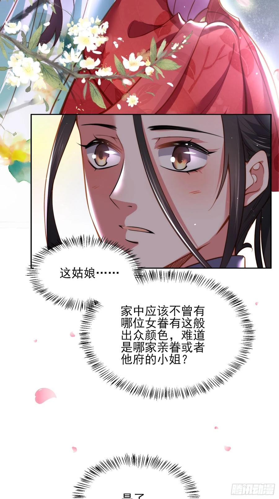 第107话 大哥的一见钟情13