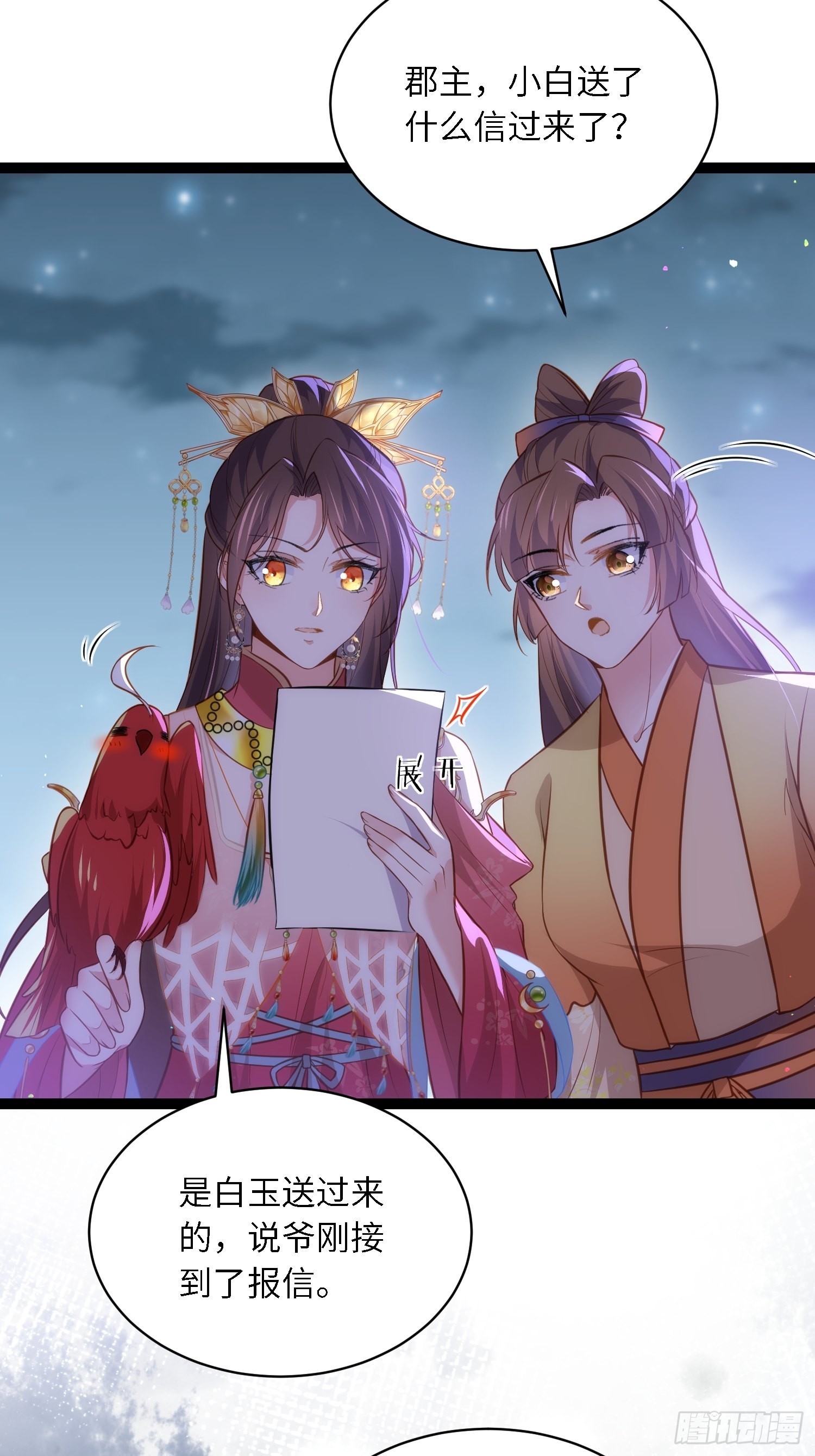 第267话 本座要回京了9