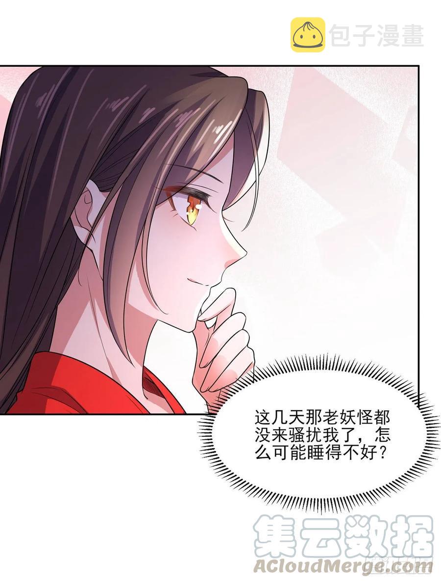 第33话 本座收个干女儿12