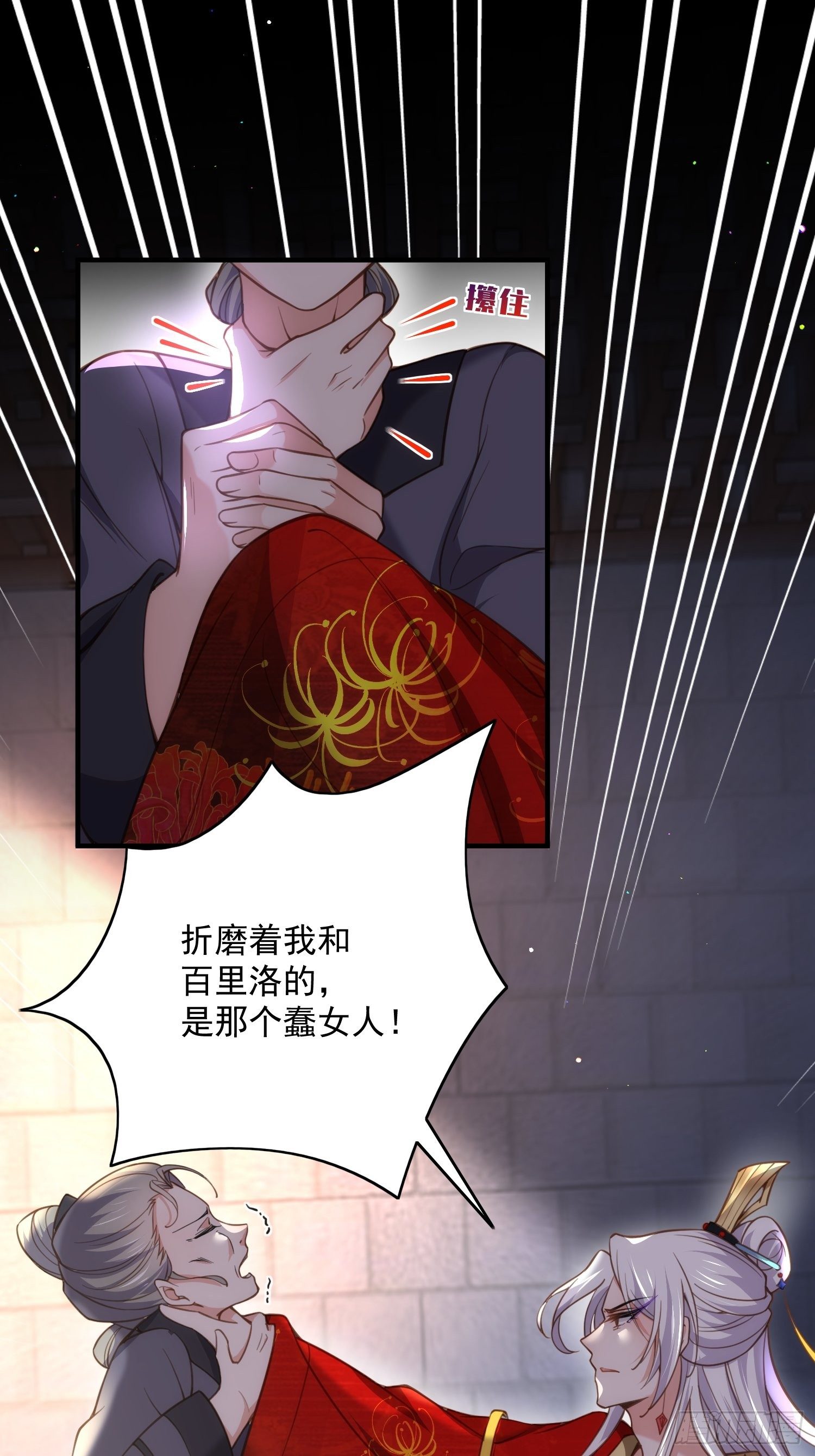 第198话 忘川水24