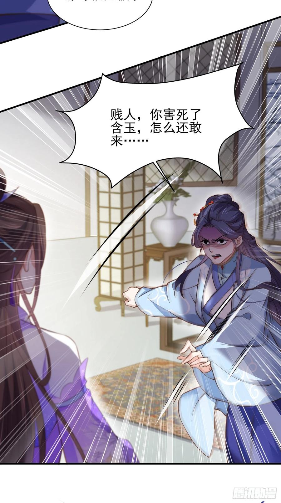 第156话 老妖怪溜进来了7