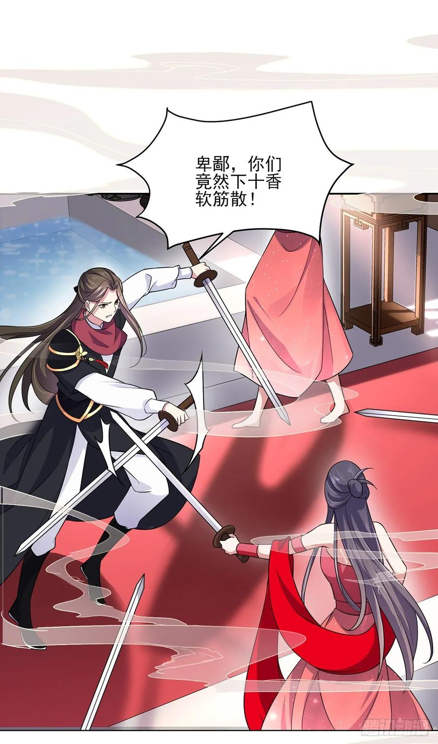 第54话 酒池肉林的刺杀17