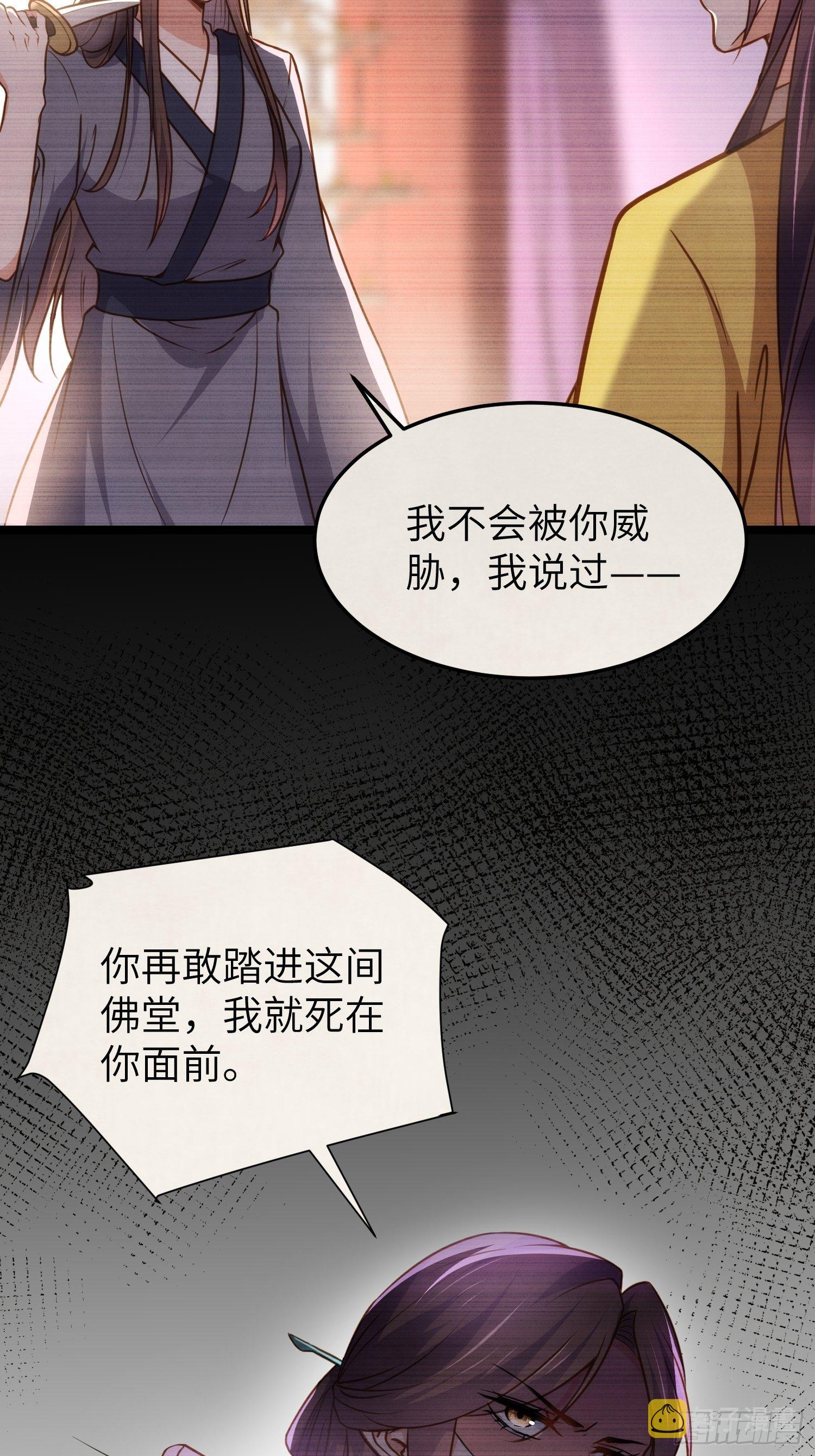 第212话 放过青儿和洛儿31