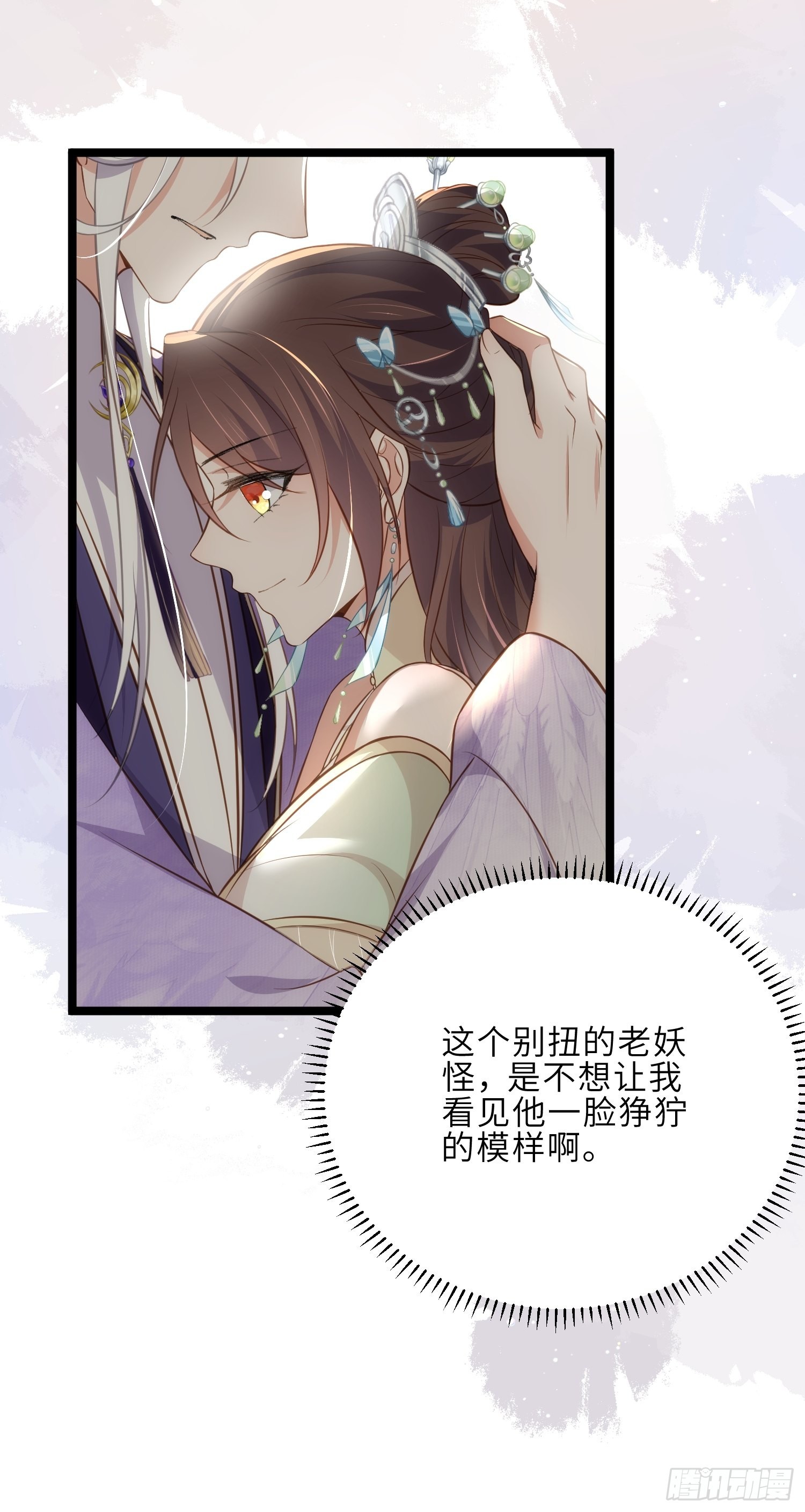 第282话 夫妻吵架33