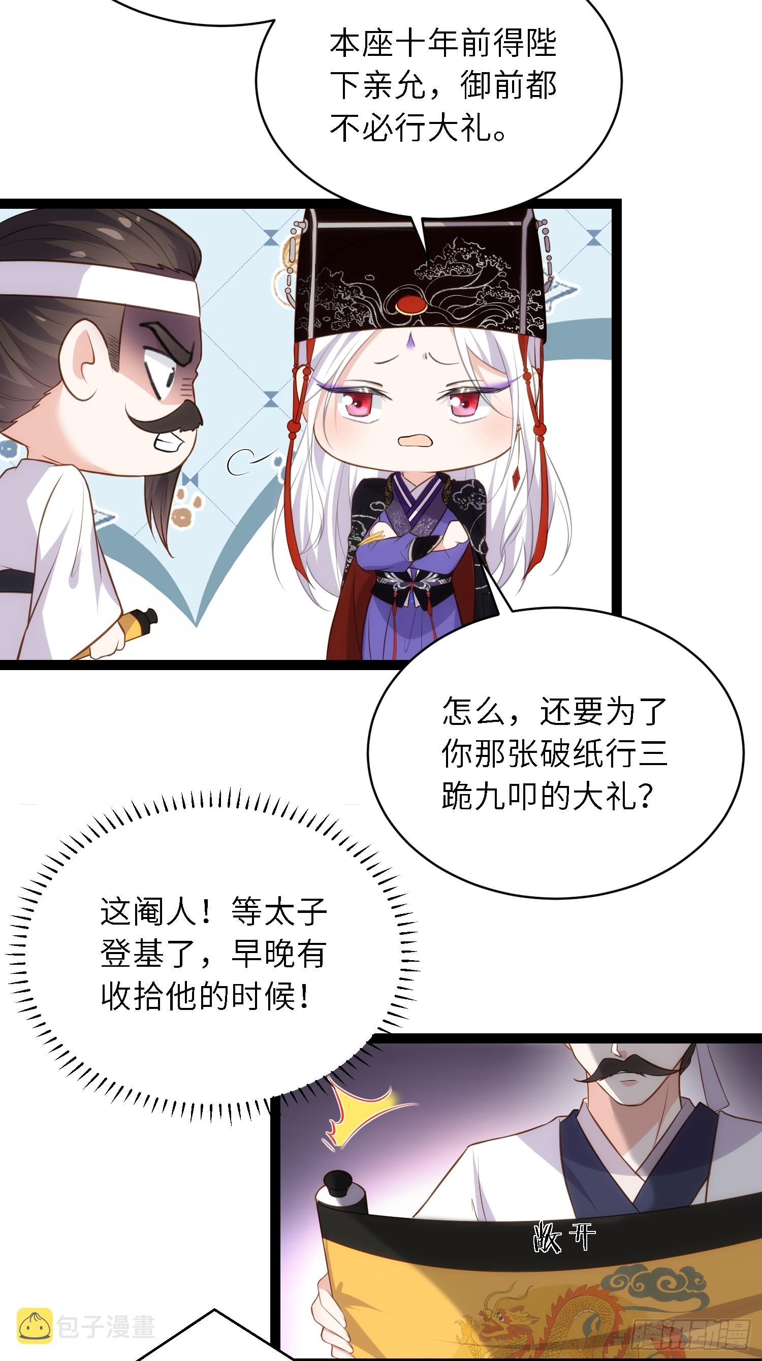 第295话 两份遗诏16
