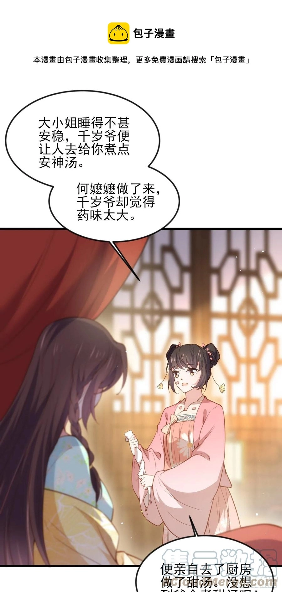 第187话 宠爱12