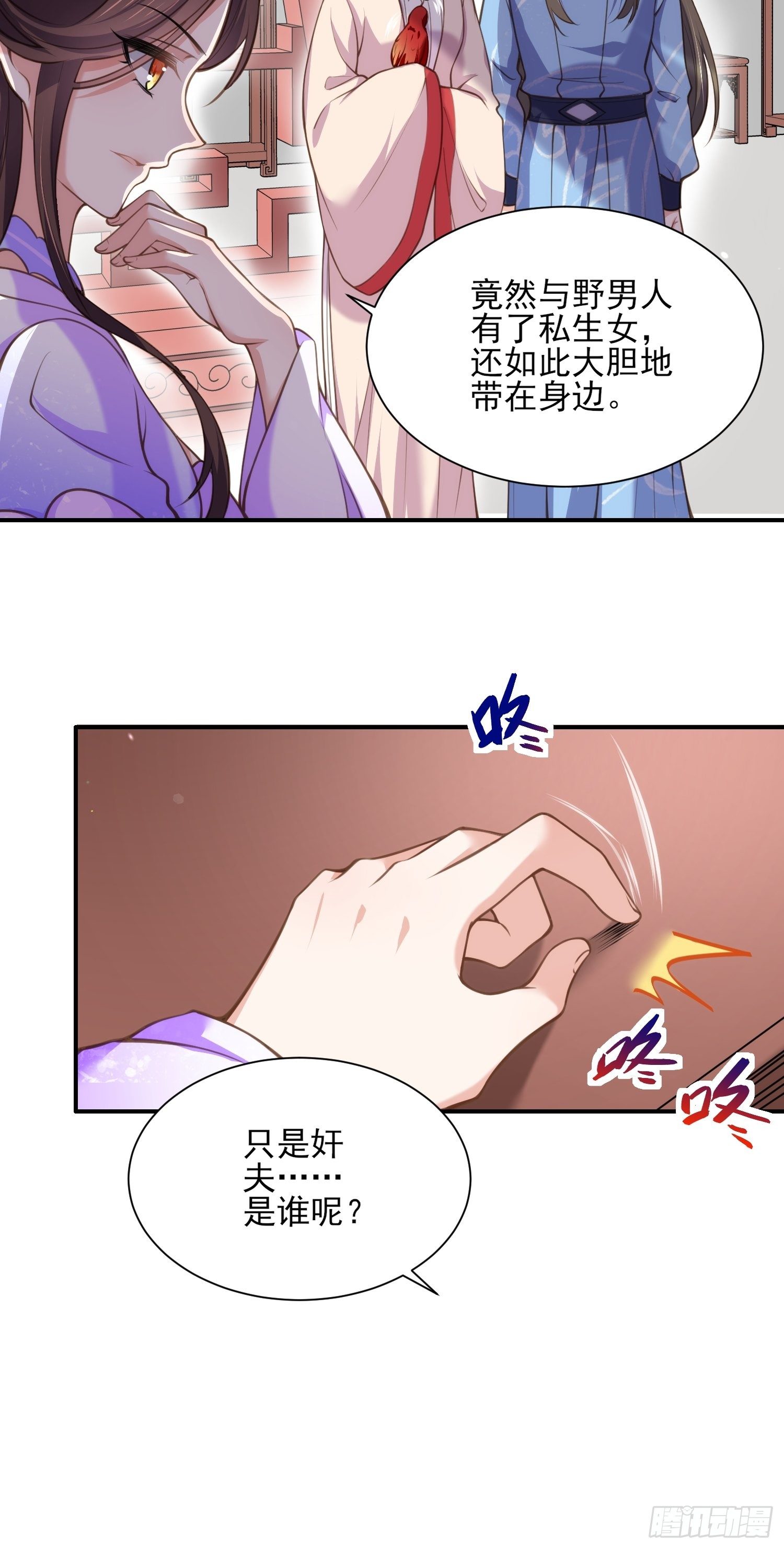 第121话 更衣见爱徒14