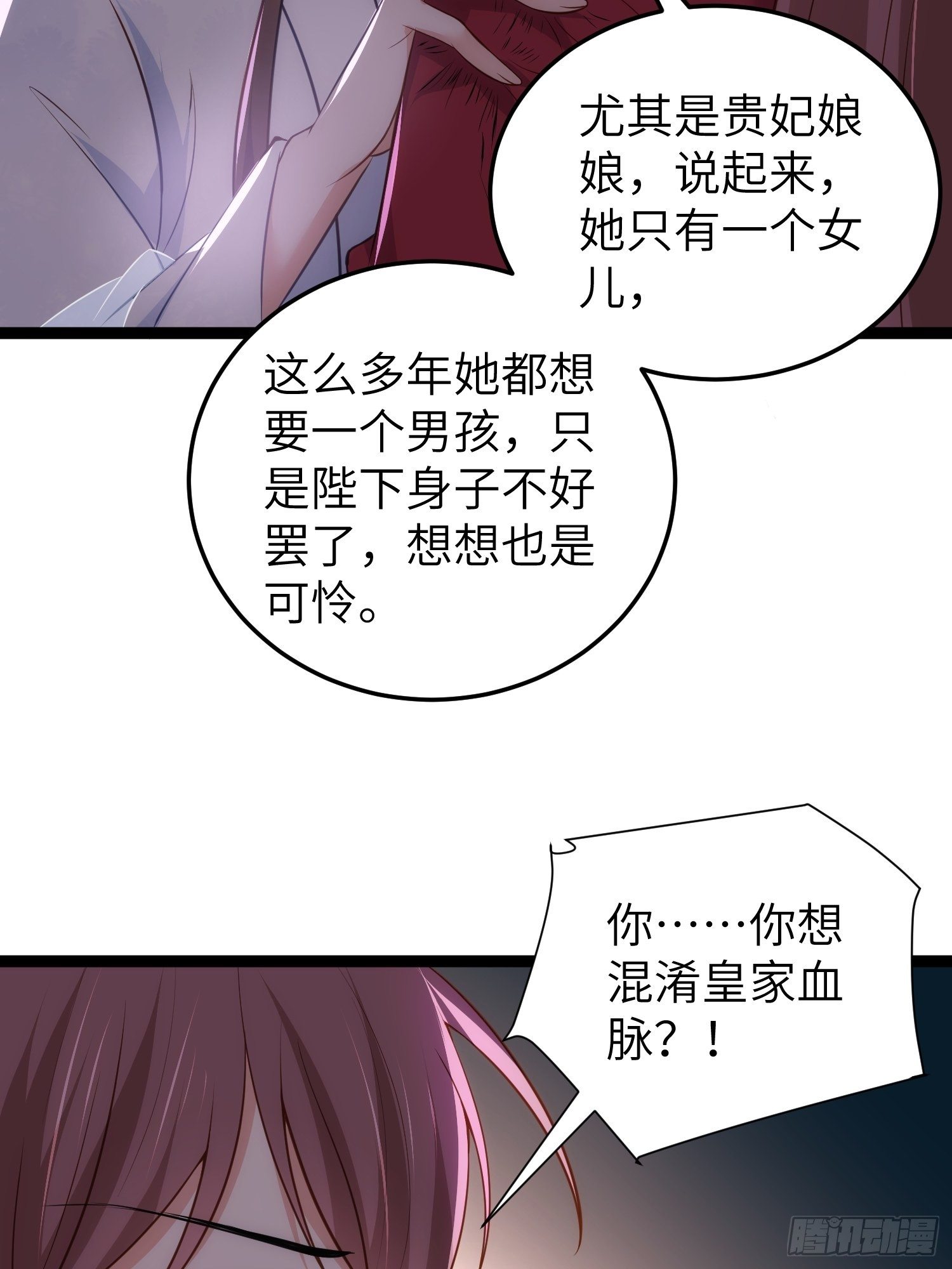 第219话 你敢碰那个老女人？17