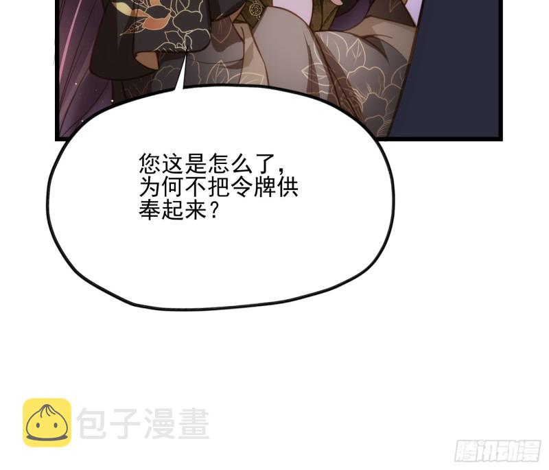 第185话 丫头真是好算计16