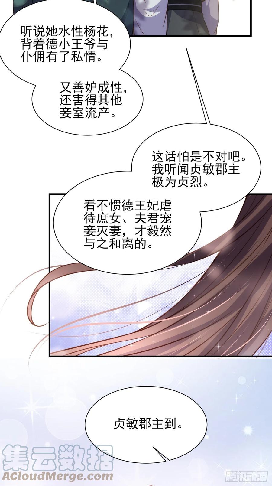 第172话 给你一刀8