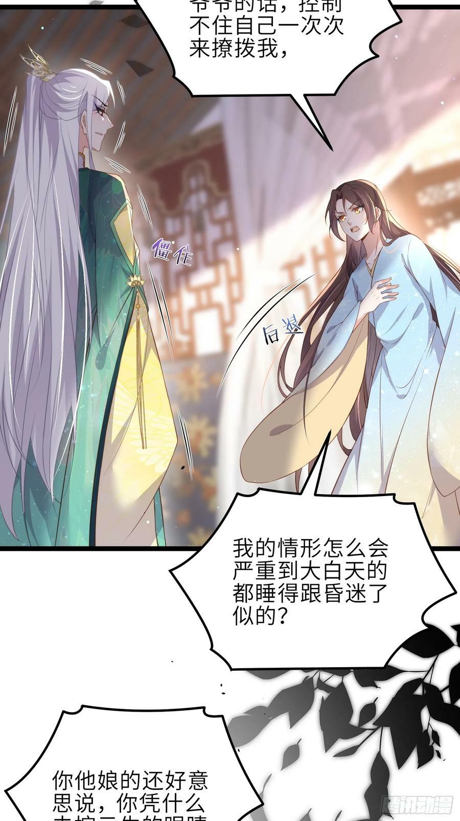 第328话 妻管严阿九5