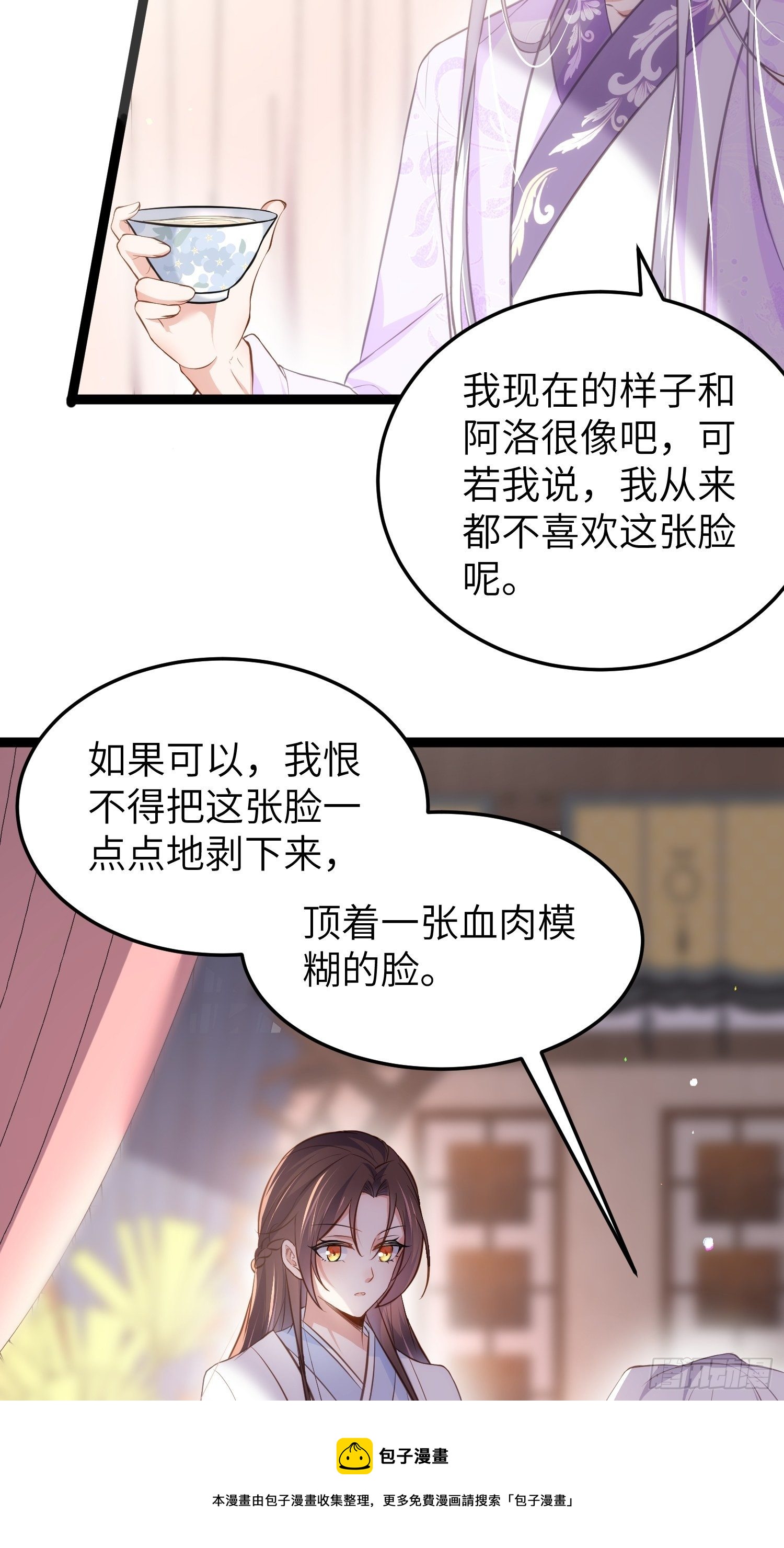 第221话 认不出本座？16