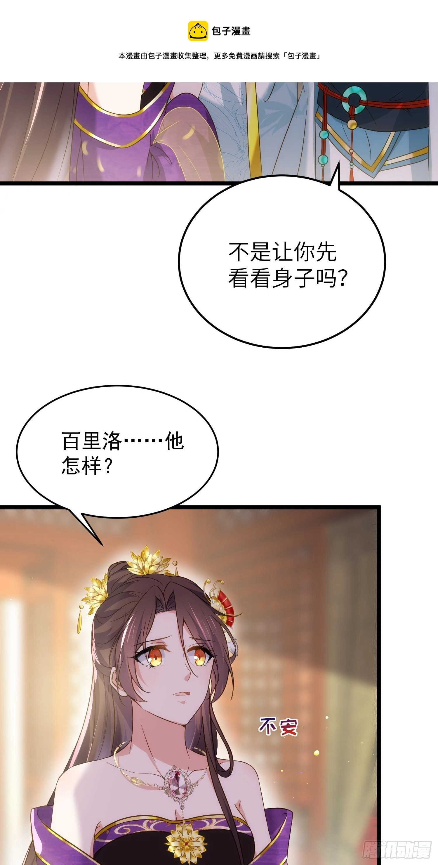 第210话 不听话的丫头18